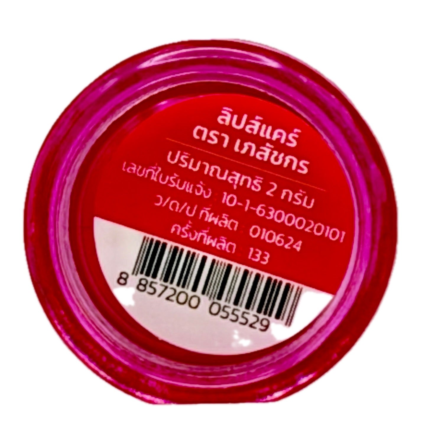 Kasaichon Thai lip balm tub bottom view with barcode and Thai text showing 2g net weight