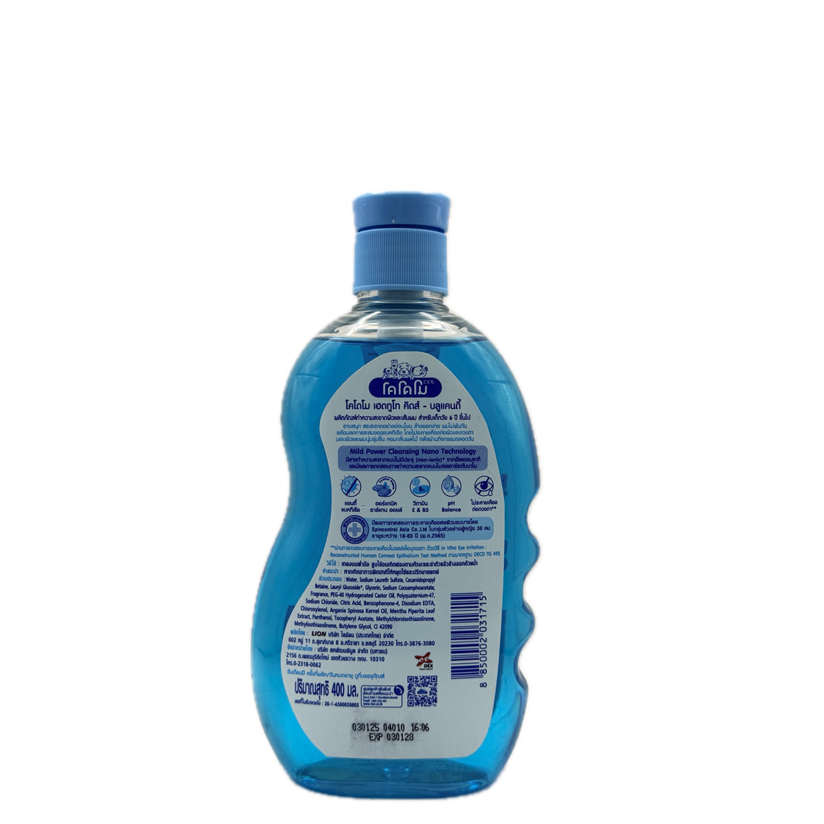 Kodomo Kids Head to Toe Wash Blue Candy back ingredients 400ml