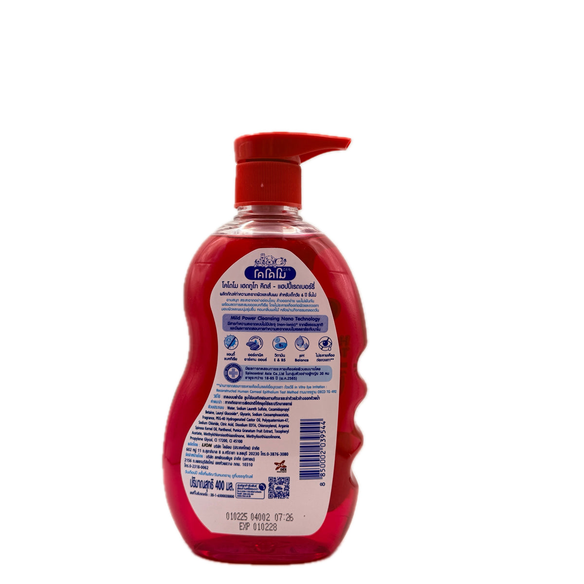 Kodomo Kids Head to Toe Wash Happy Red Berry 400ml back ingredients