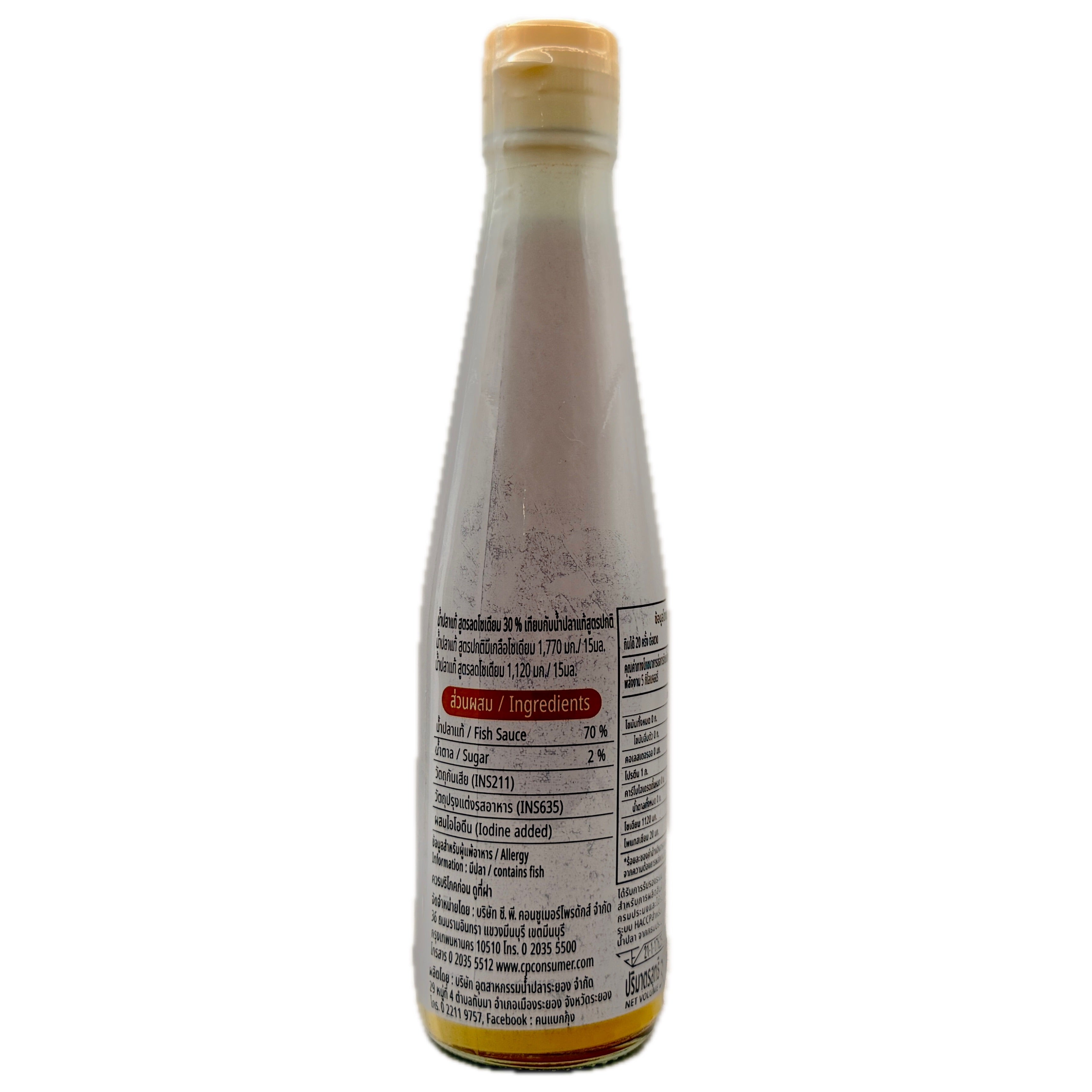Kon Baek Goong Fish Sauce Less Sodium - Nutrition & Ingredients