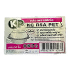 KP KC R5A clear PET food container label with specifications including 175mm wide 85mm tall 50 pieces
