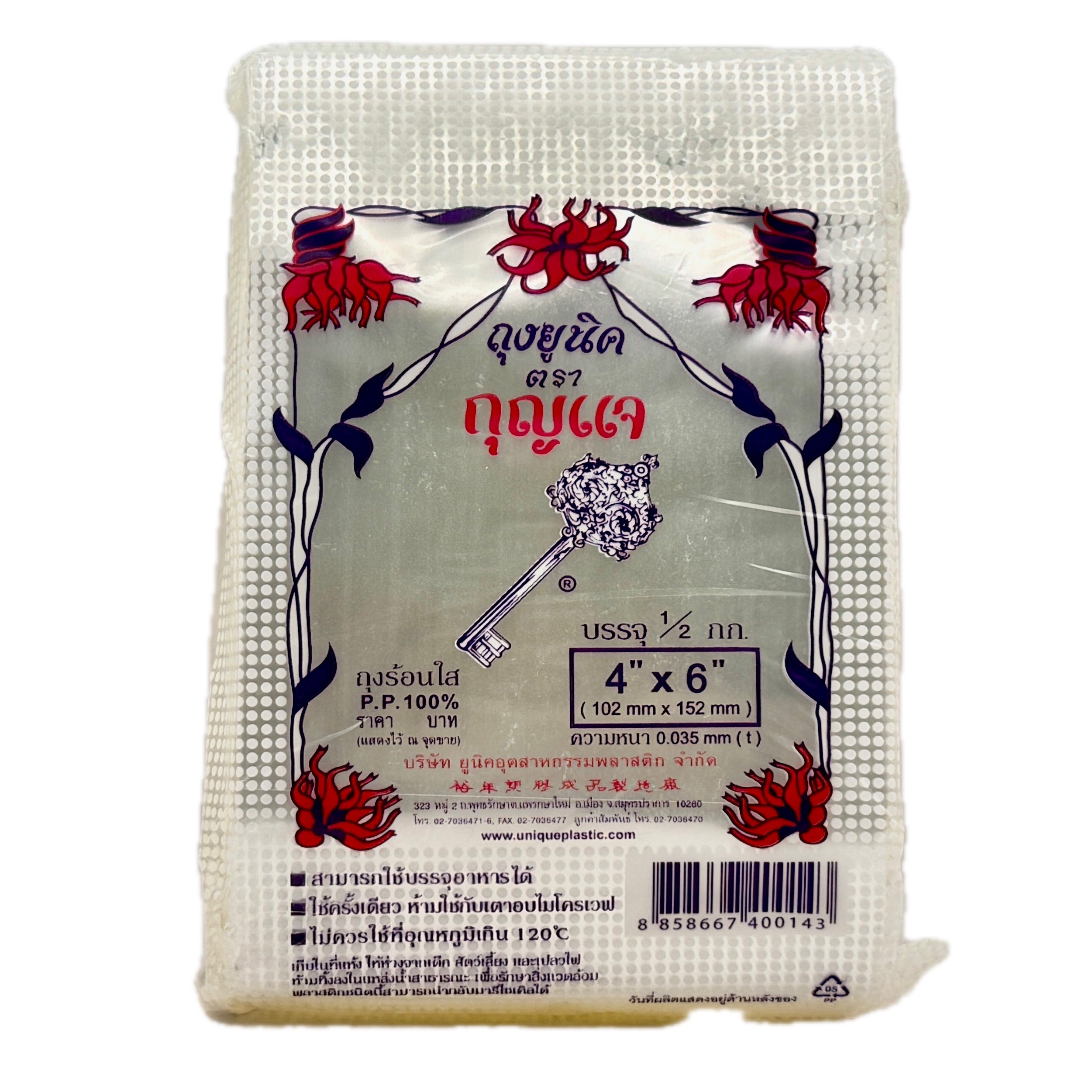 Kunja brand PP clear food bags 4x6 inch 500g pack front