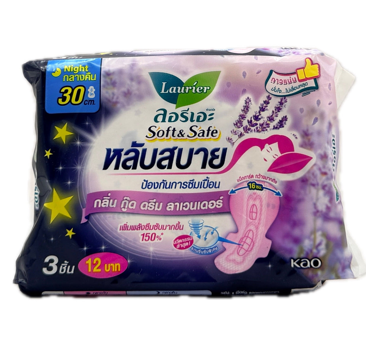 Laurier Soft and Safe Overnight Lavender Night Pad 30cm 3pcs dark blue packaging front