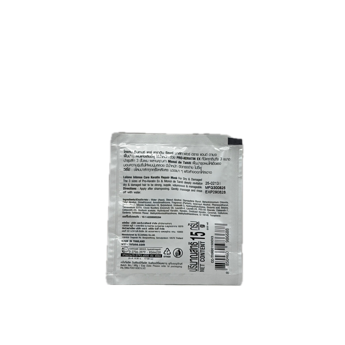 lolane intense care keratin repair mask pro keratin ex 15g back