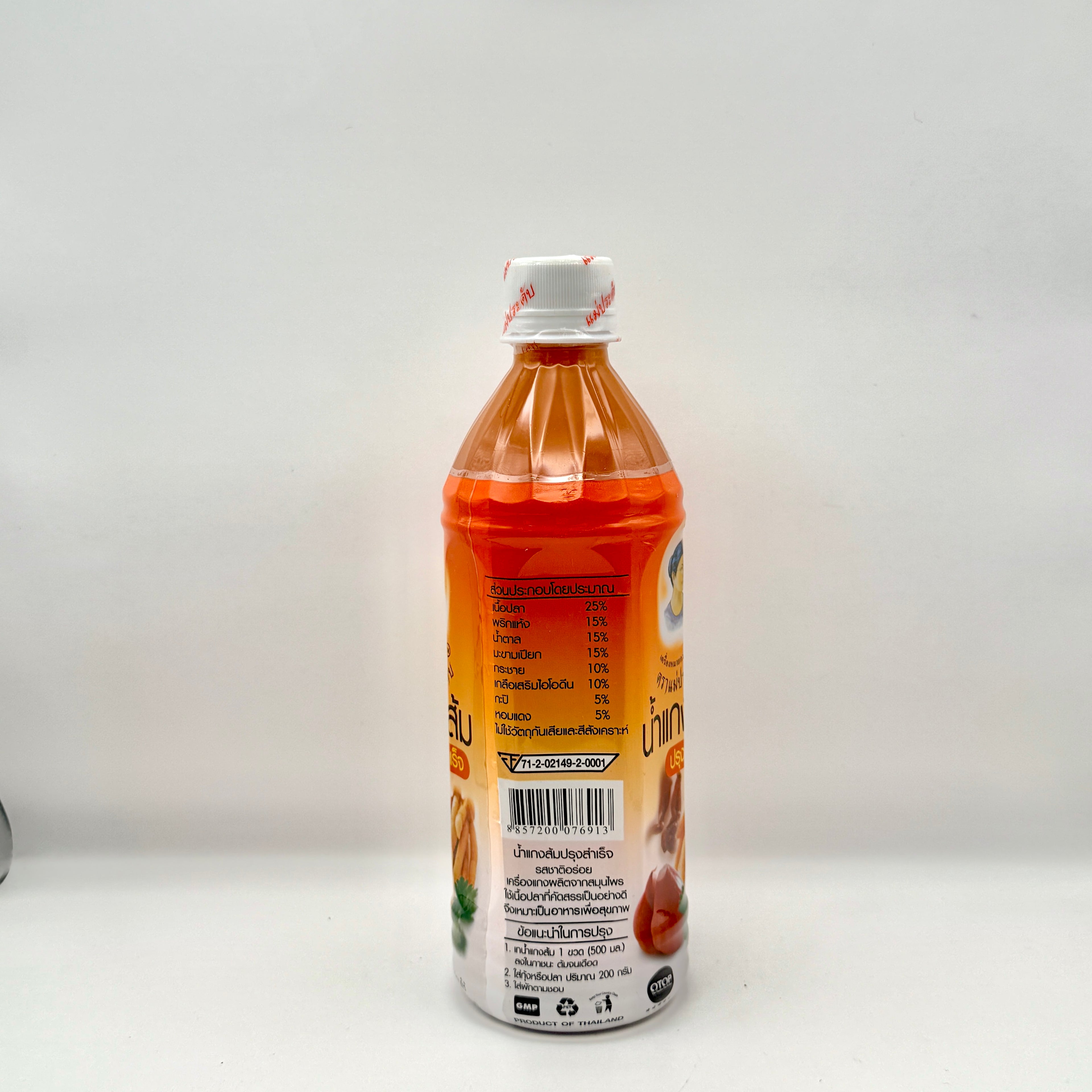 Mae Pra Dup Instant Thai Sour Soup (Tom Yum) 500ml Pouch