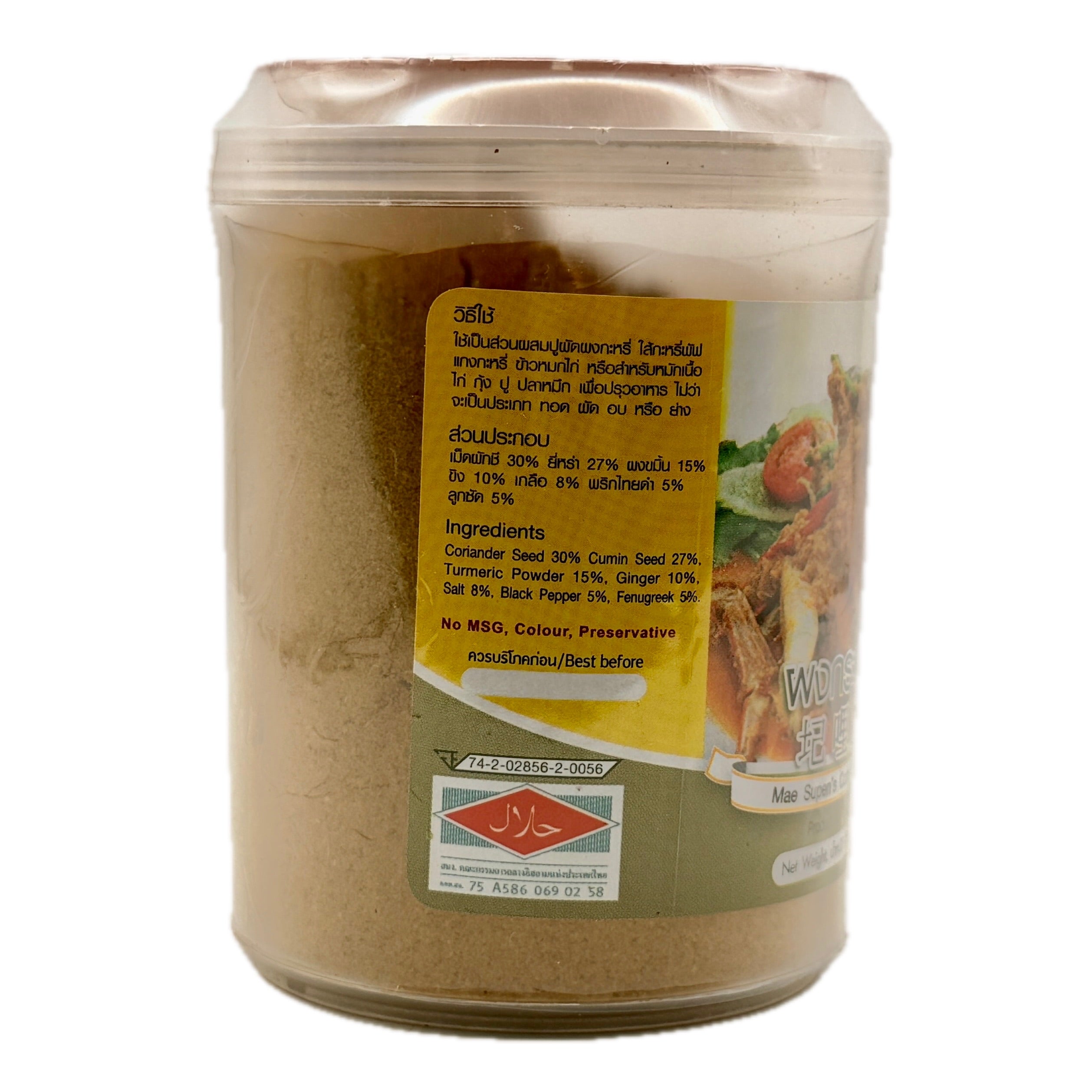 Mae Supen Curry Powder side label listing ingredients and Halal certification mark
