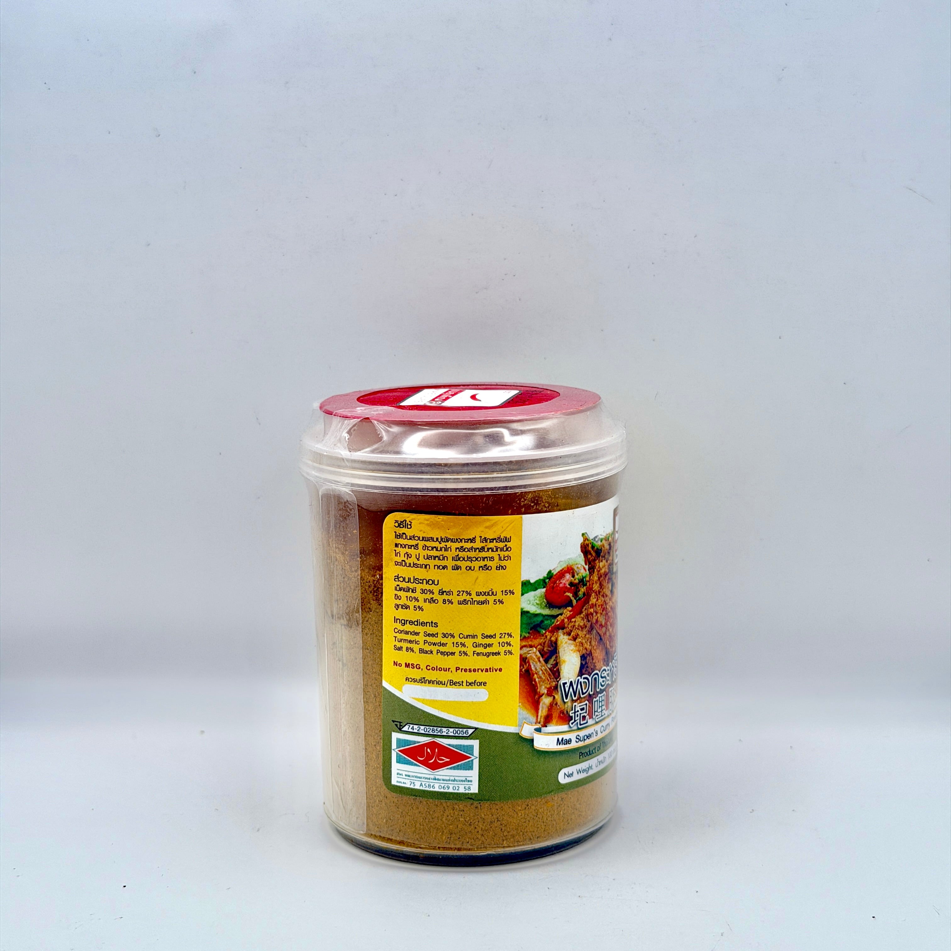 Mae Supen's Curry Powder 100g — Thai Yellow Curry Powder