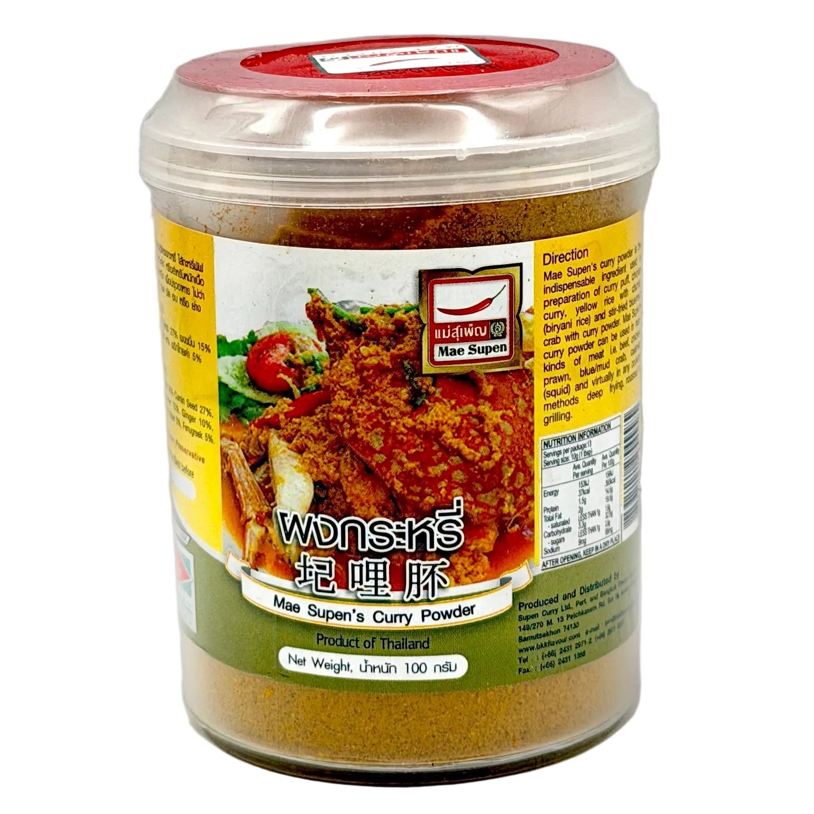 Mae Supen's Curry Powder 100g — Thai Yellow Curry Powder