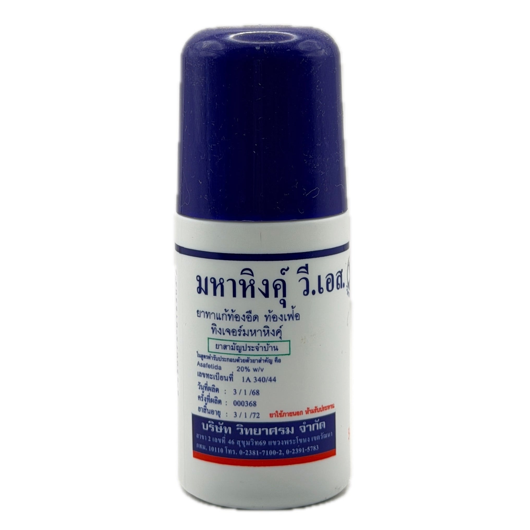Maha Hing V.S. asafoetida tincture 60ml roll-on bottle front label