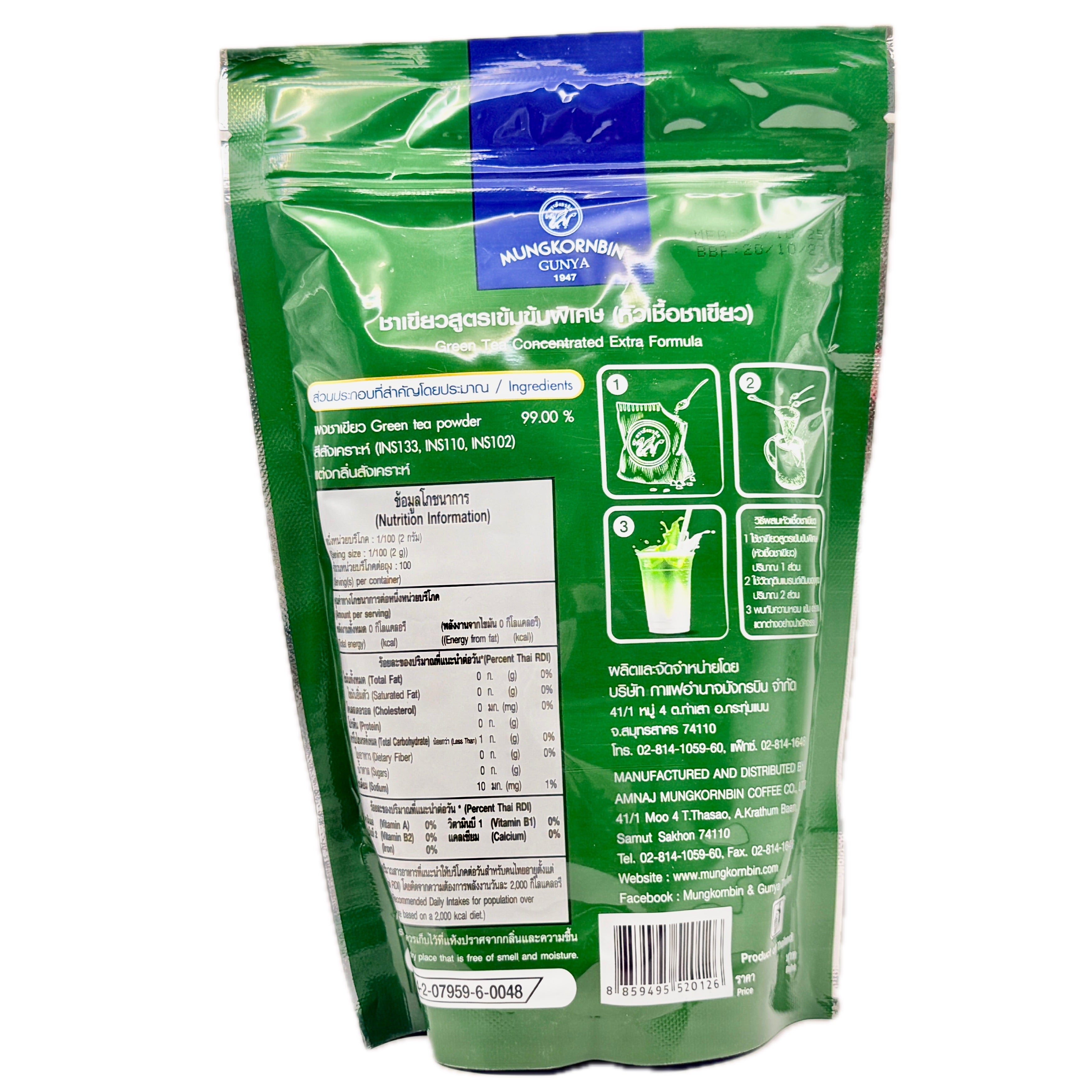 Mungkornbin green tea concentrated back label ingredients nutrition 200g