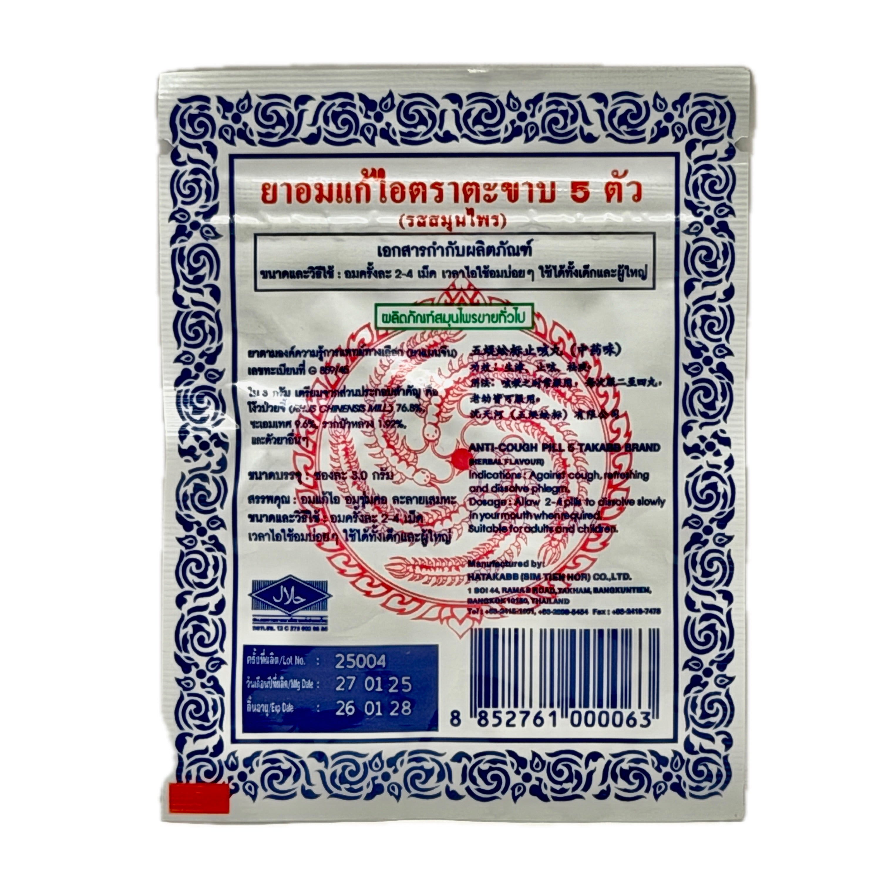 Natakabb Anti-Cough Pill 5 Brand herbal lozenge 3g back with ingredients and dosage