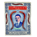 Natakabb Anti-Cough Pill 5 Brand Thai herbal lozenge 3g sachet front