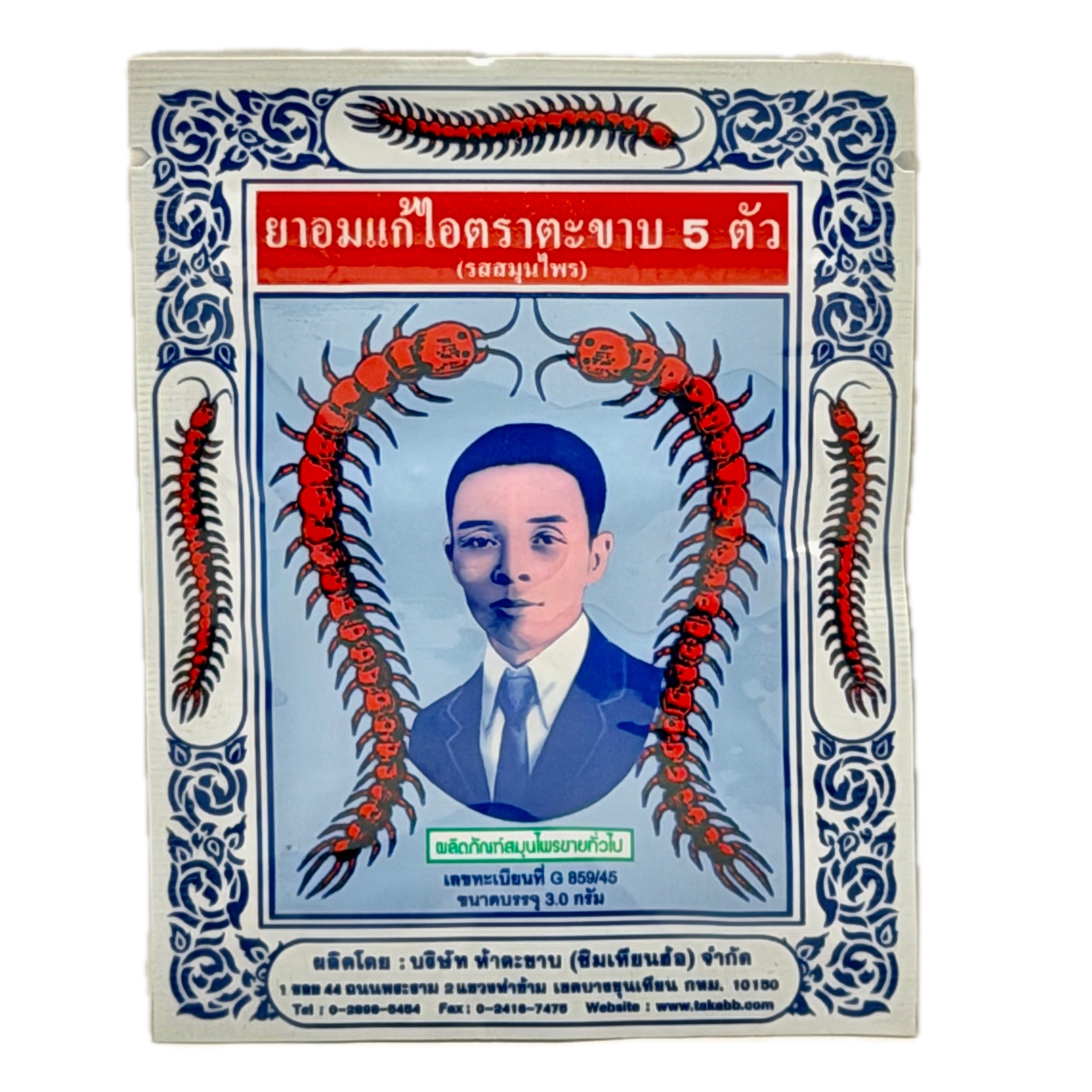 Natakabb Anti-Cough Pill 5 Brand Thai herbal lozenge 3g sachet front