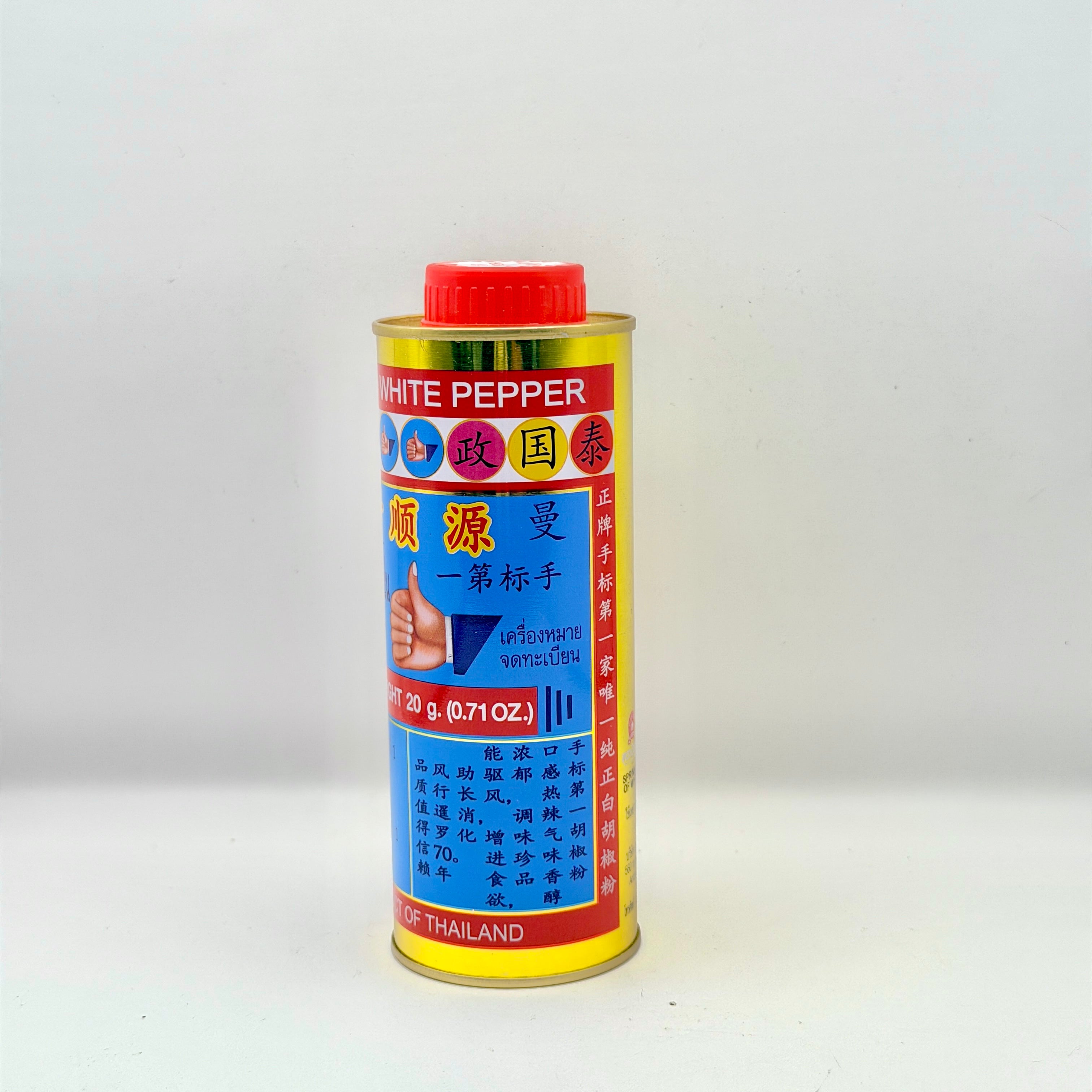 Nguan Soon Ground White Pepper 20g — No. 1 Hand Brand
