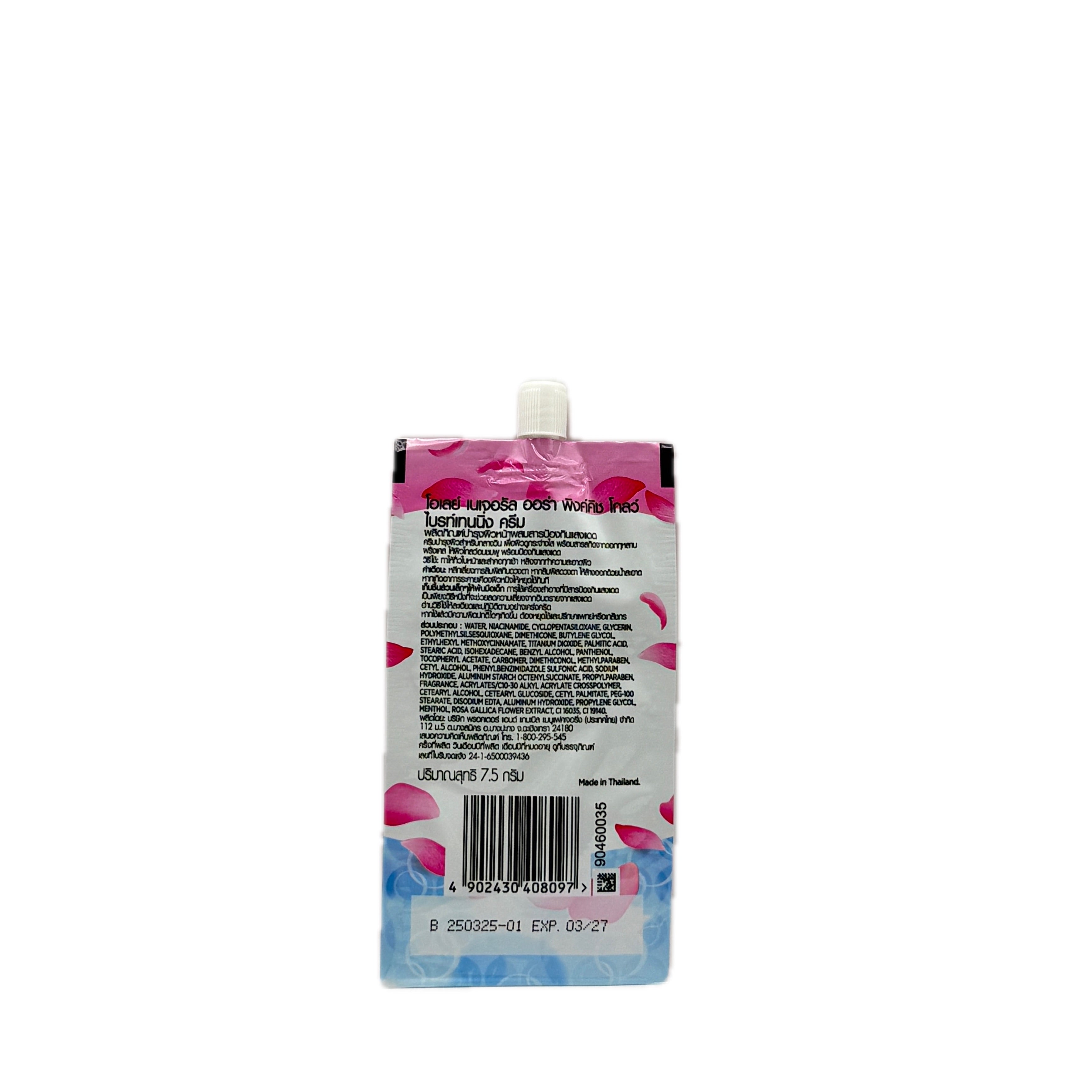 Olay Natural Aura Pink Rose Body Cream SPF 7.5g
