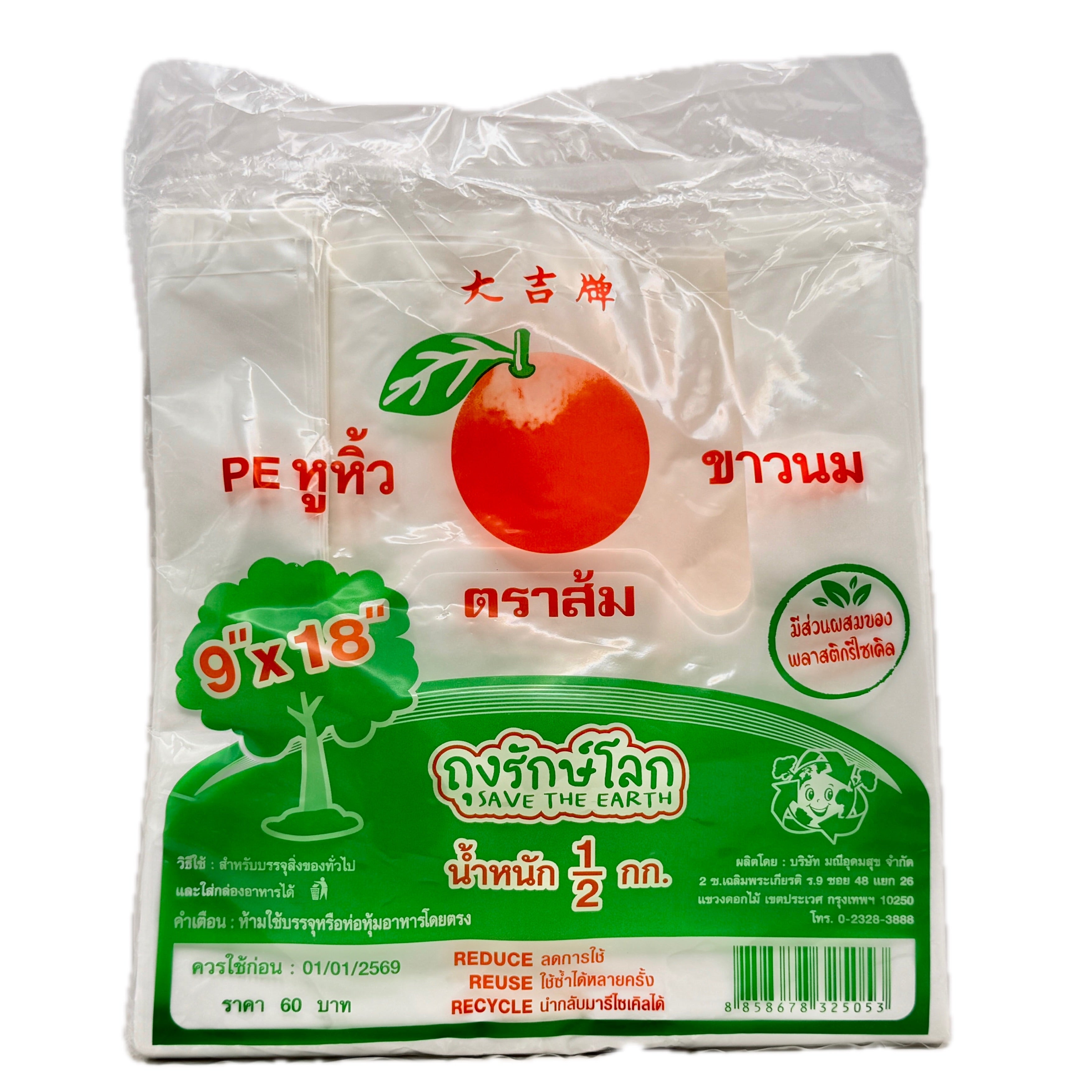 Orange Brand PE plastic bags 9x18 inch 500g pack Save The Earth eco-friendly food storage