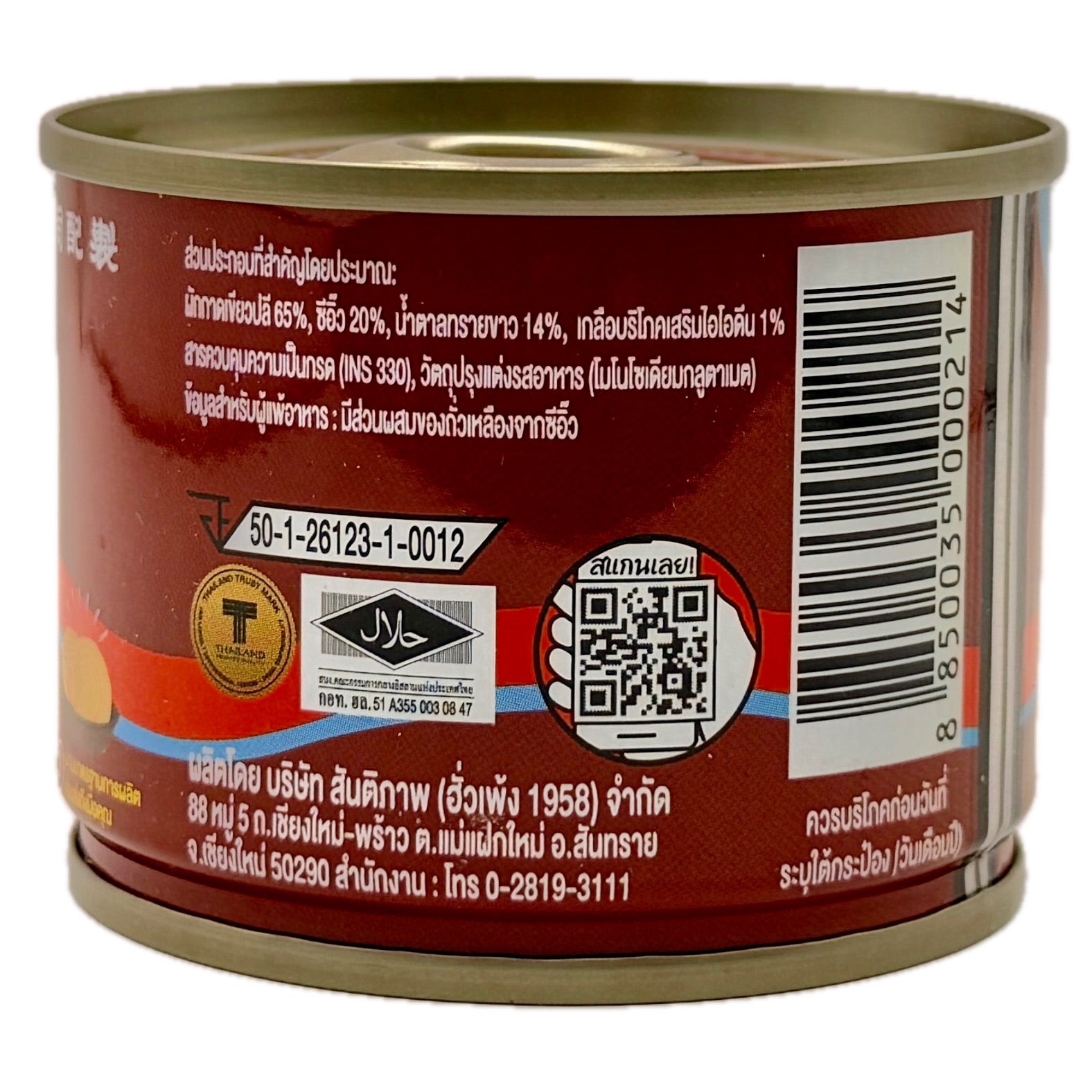 Pigeon Brand Pickled Salted Cabbage back of can with barcode and ingredient details