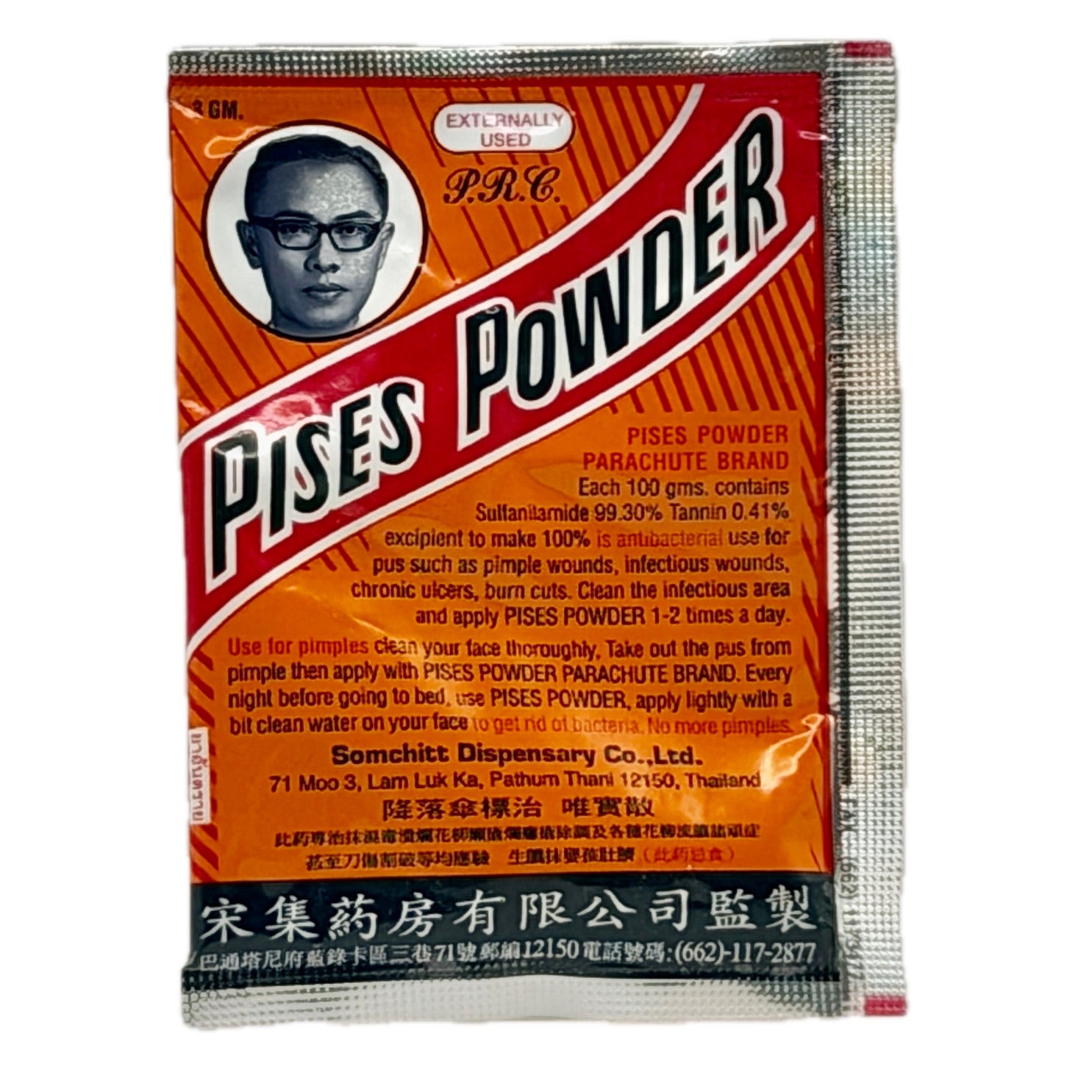 Pises Powder Parachute Brand Antibacterial Wound Powder | Thai First Aid