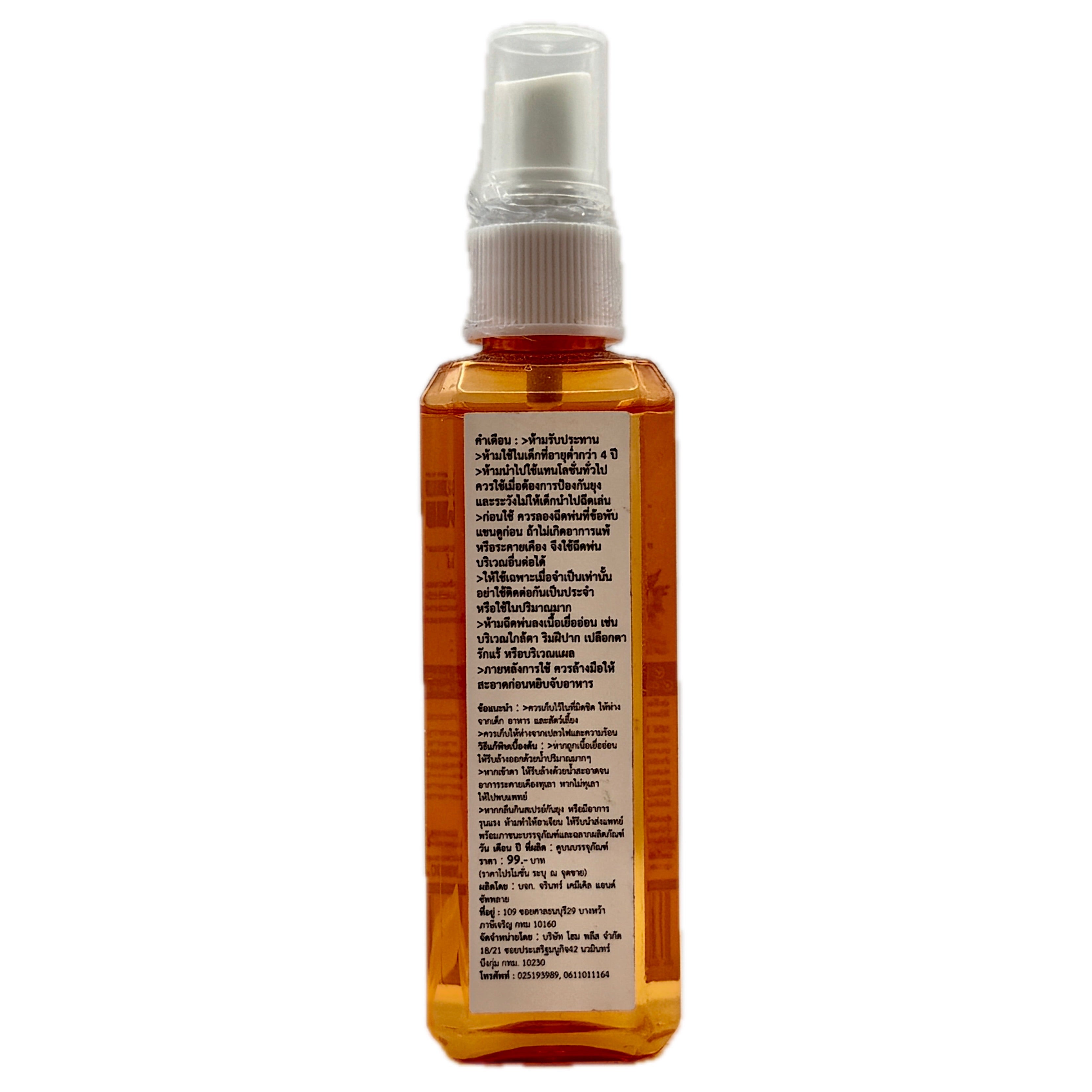 Plees Herbal Mosquito Repellent Spray - Back Instructions