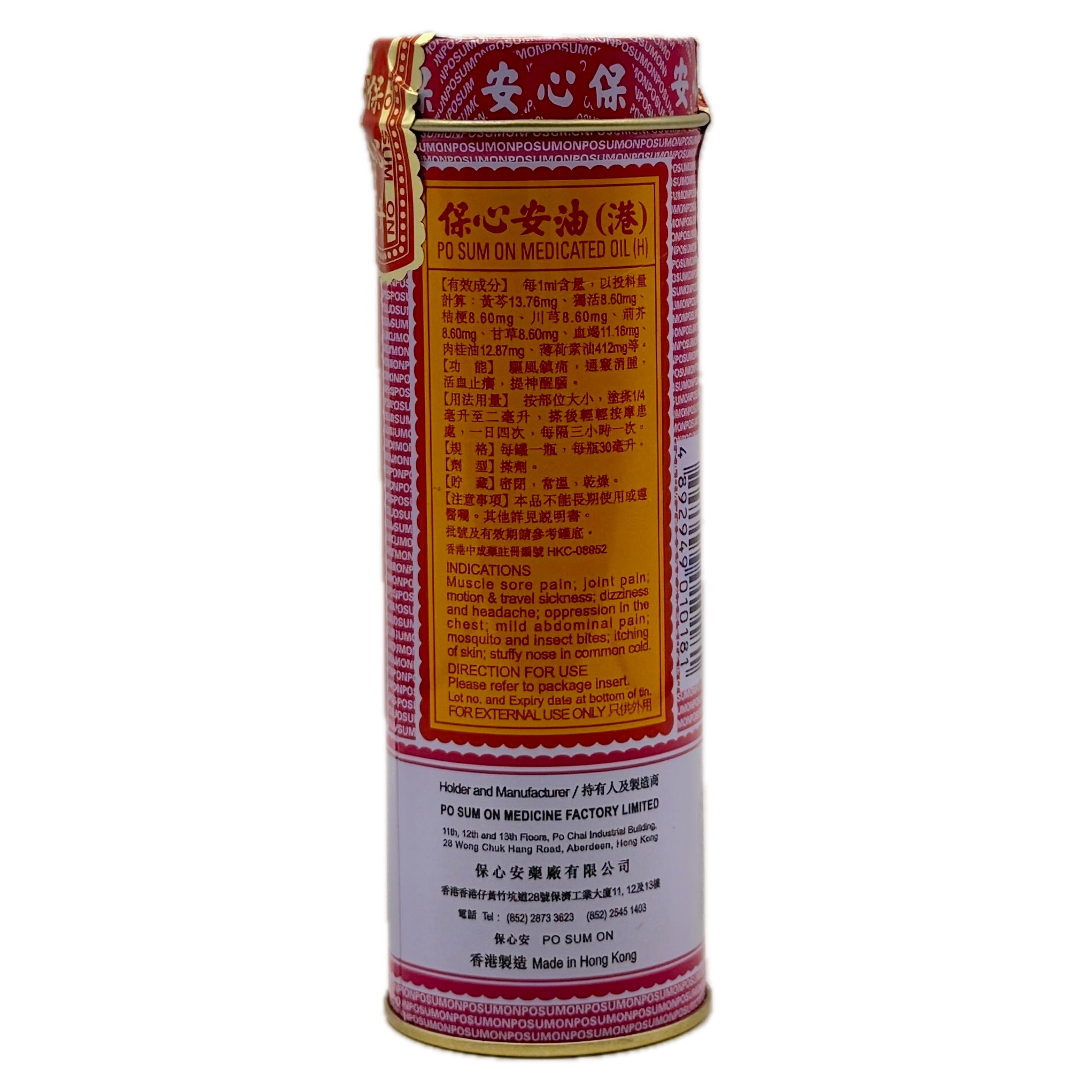 Po Sum On Medicated Oil 30ml – indications and ingredients