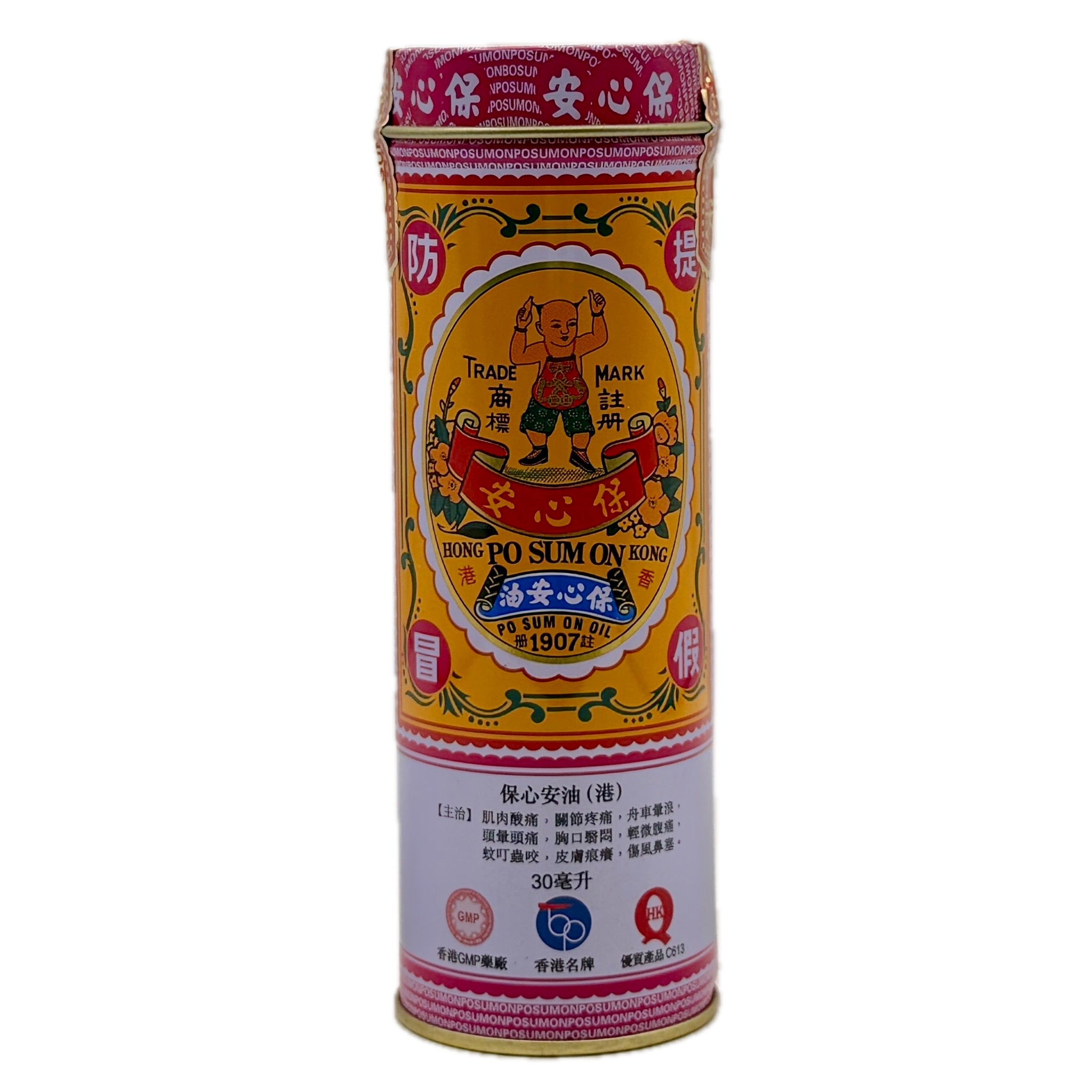 Po Sum On Medicated Oil 30ml Hong Kong – front tin view