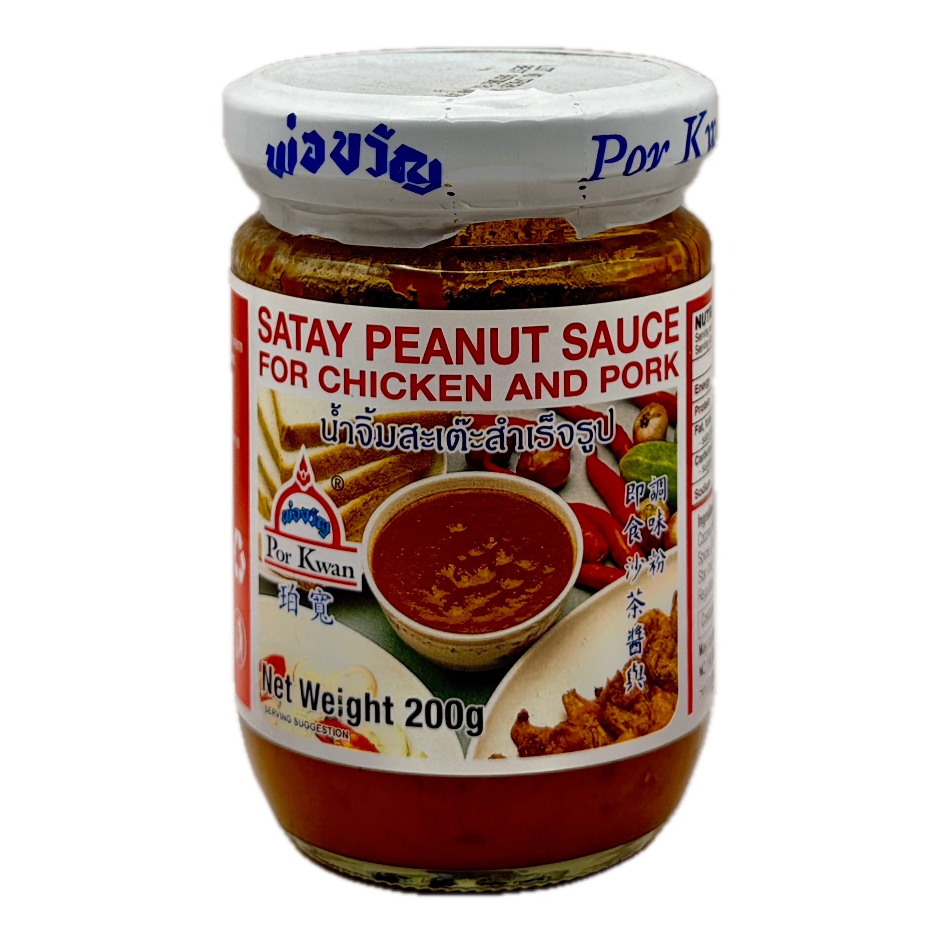 Por Kwan Satay Peanut Sauce 200g jar for chicken and pork