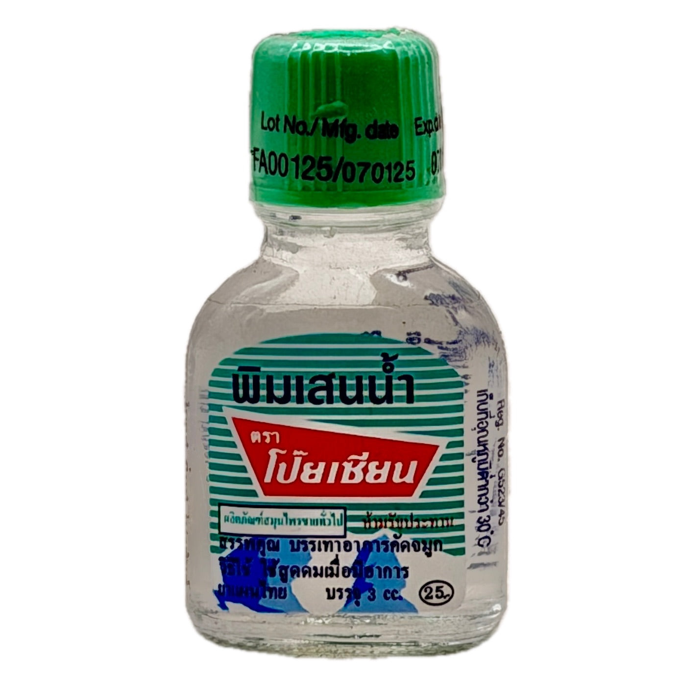 Poy Sian Pim Saen Nam Herbal Liquid Inhaler 3cc | Nasal Relief