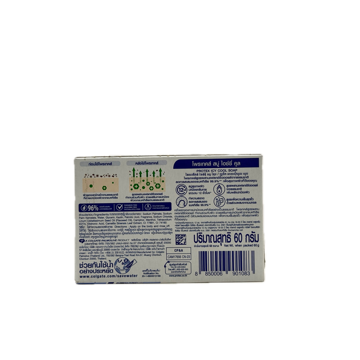 Protex Icy Cool Antibacterial Bar Soap 60g - protex icy cool antibacterial bar soap 60g back