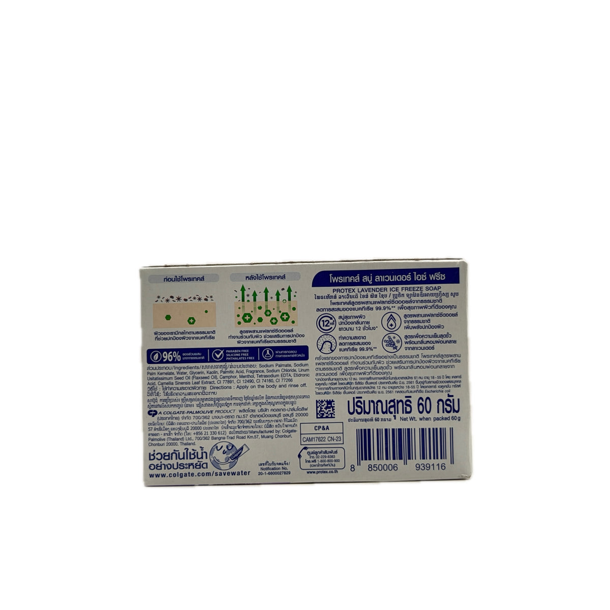 Protex Lavender Ice Freeze Antibacterial Bar Soap 60g - protex lavender ice freeze antibacterial soap 60g back