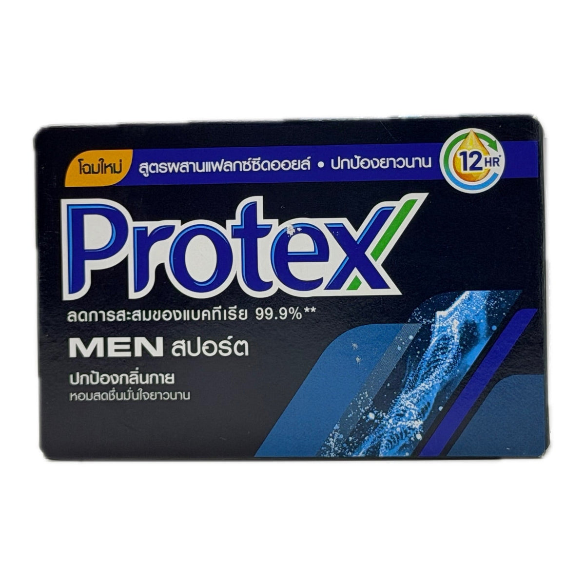 Protex Men Sport Antibacterial Bar Soap 60g - protex men sport antibacterial bar soap 60g front