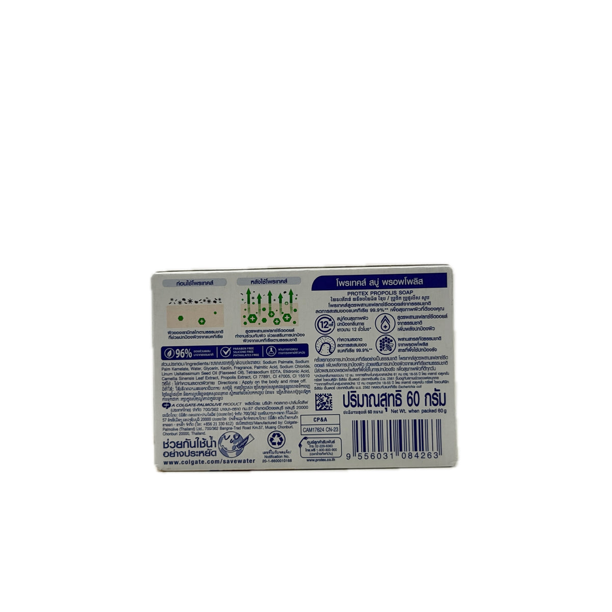 Protex Propolis Antibacterial Bar Soap 60g - protex propolis antibacterial bar soap 60g back