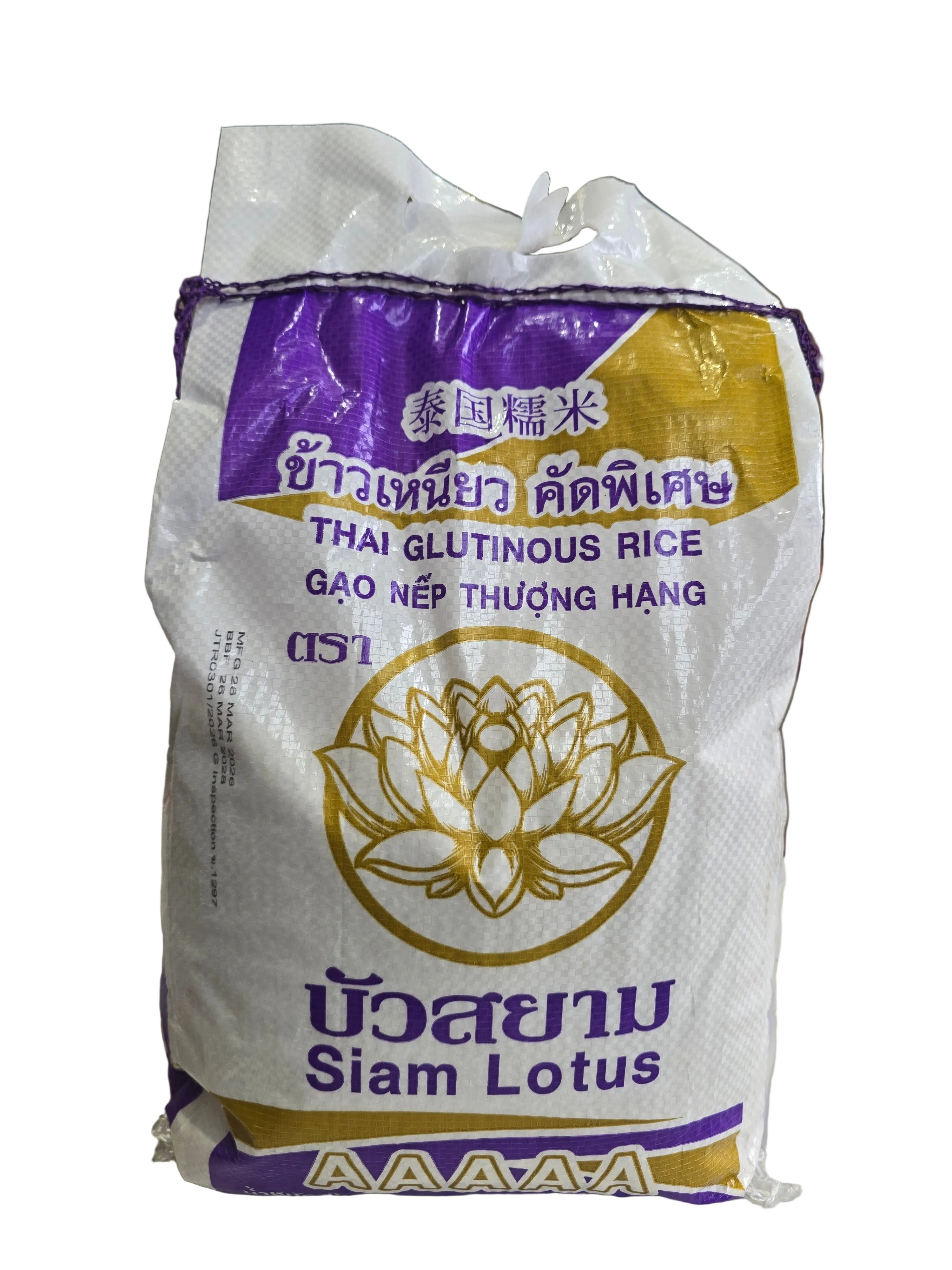 Thai glutinous rice ข้าวเหนียวเขี้ยวงู 5kg