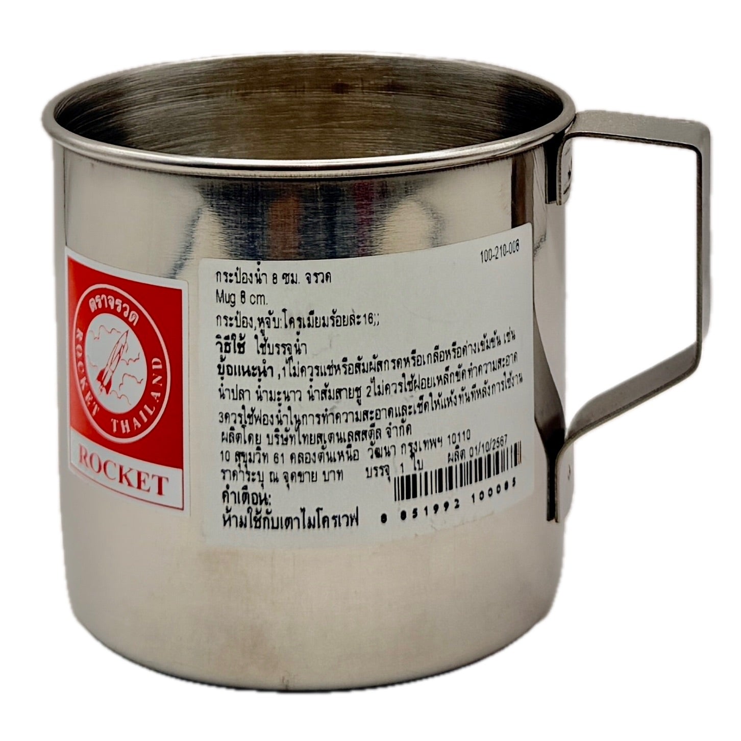 Rocket Thailand brand stainless steel mug 8cm with Thai label on white background