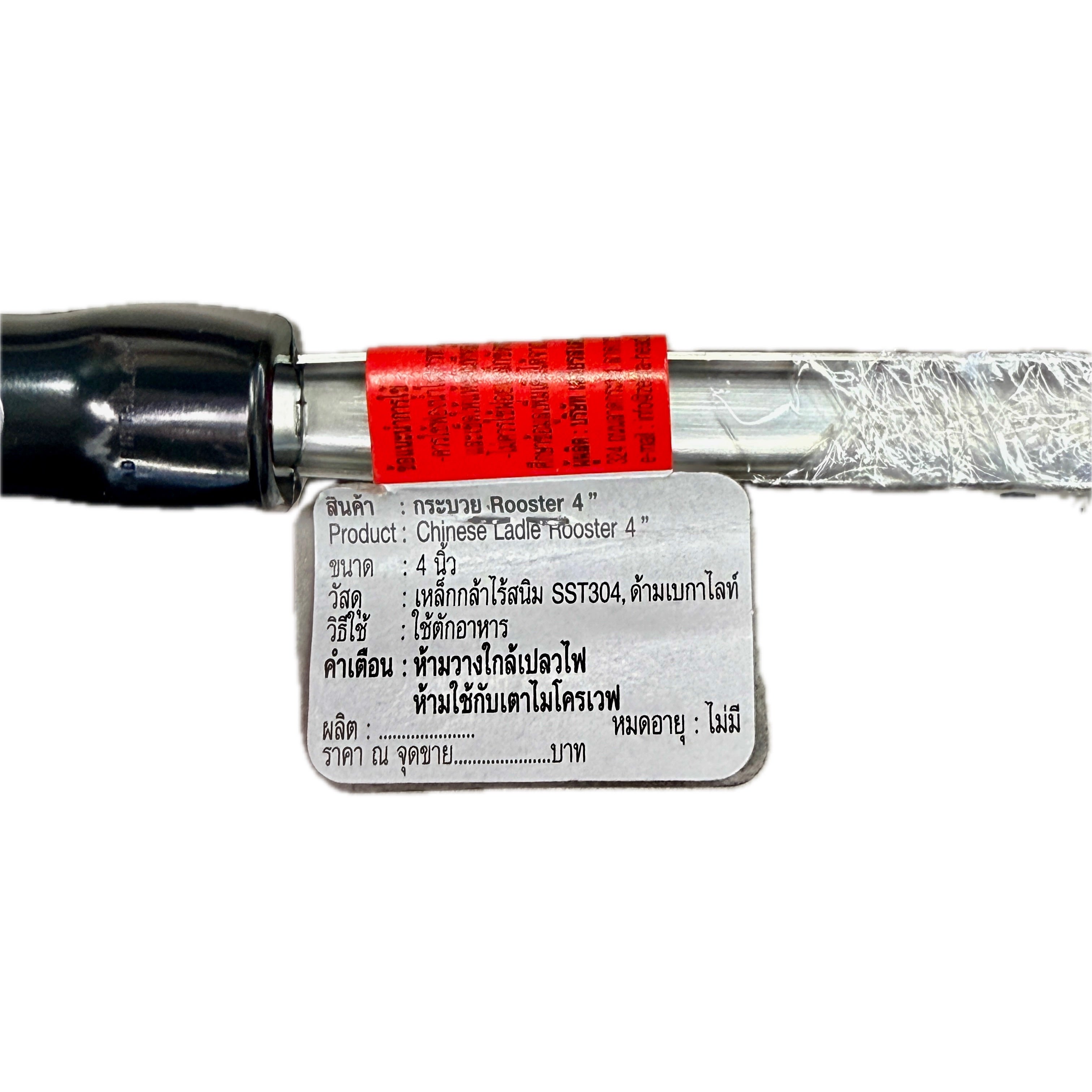 Close-up of Rooster Brand Chinese Ladle 4 inch product label showing SST304 stainless steel specifications