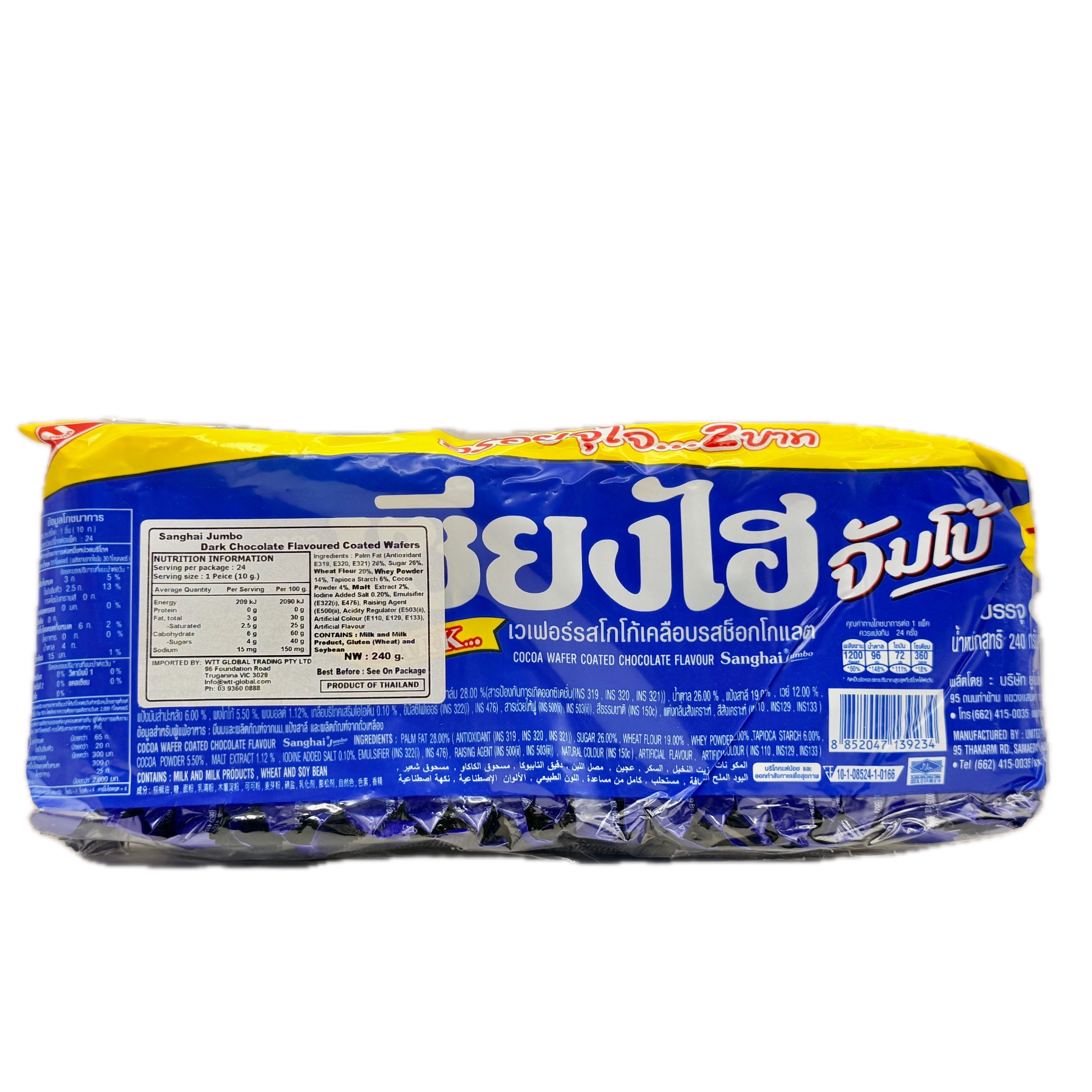 Sanghai Jumbo Dark Chocolate Wafer 24pcs 240g blue pack front Thailand