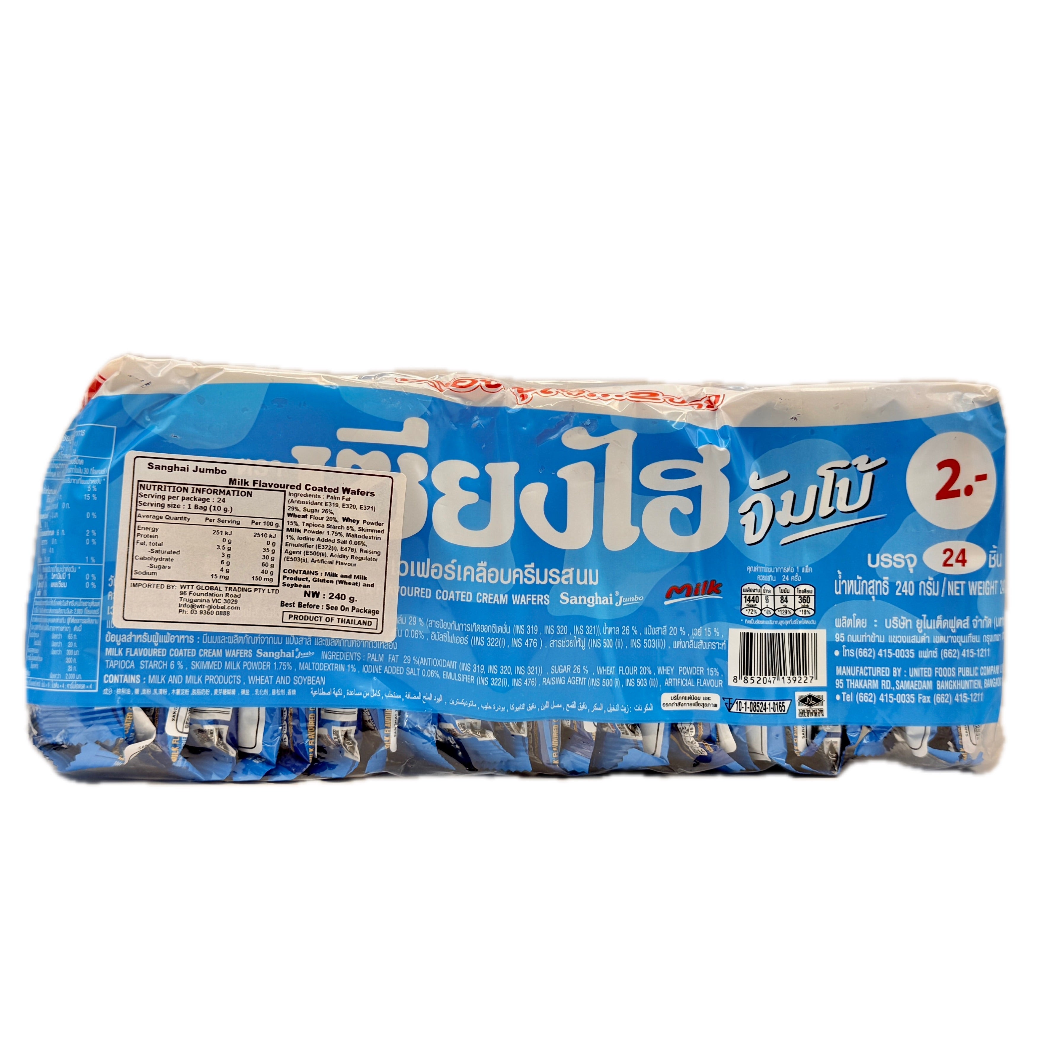 Sanghai Jumbo Milk Cream Wafer 24pcs 240g blue pack front Thailand