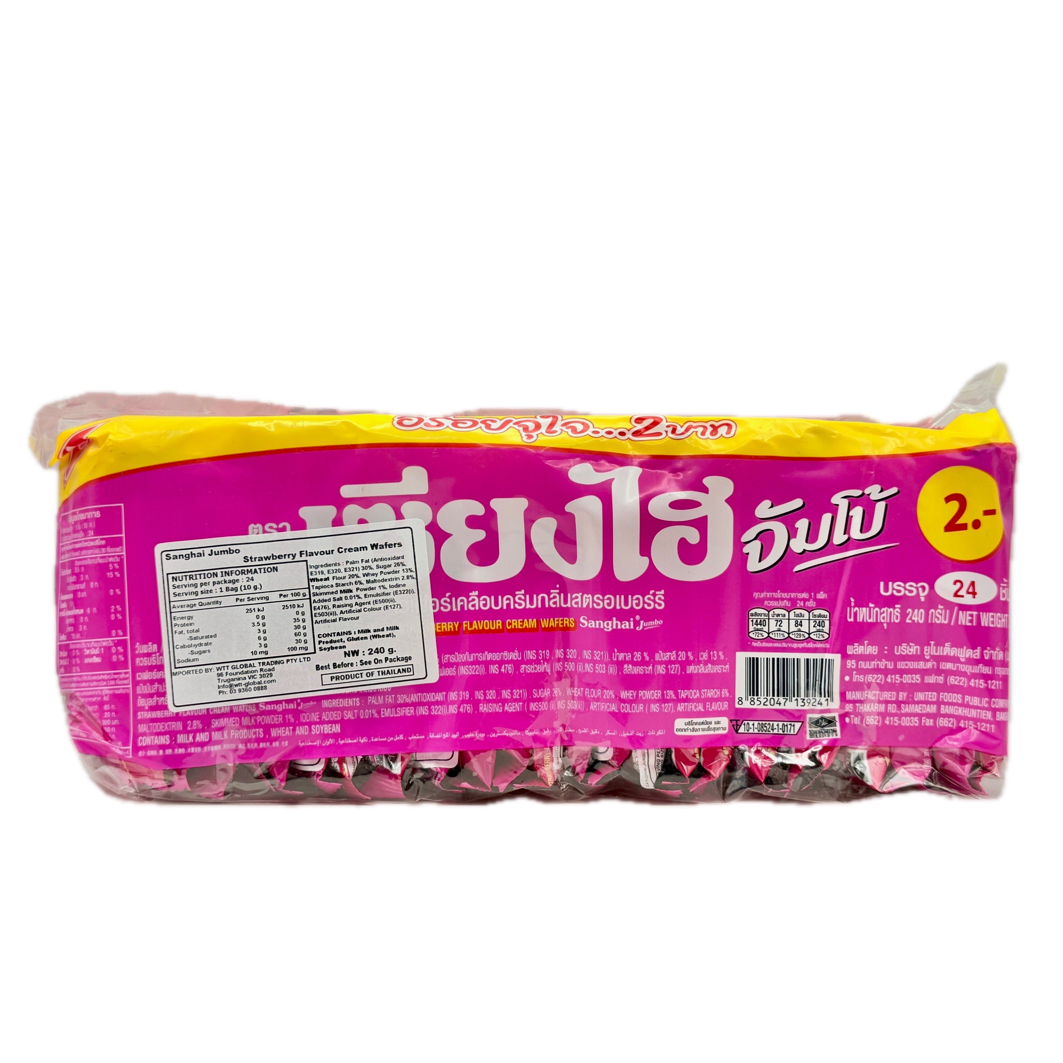 Sanghai Jumbo Strawberry Cream Wafer 24pcs 240g pink pack front Thailand