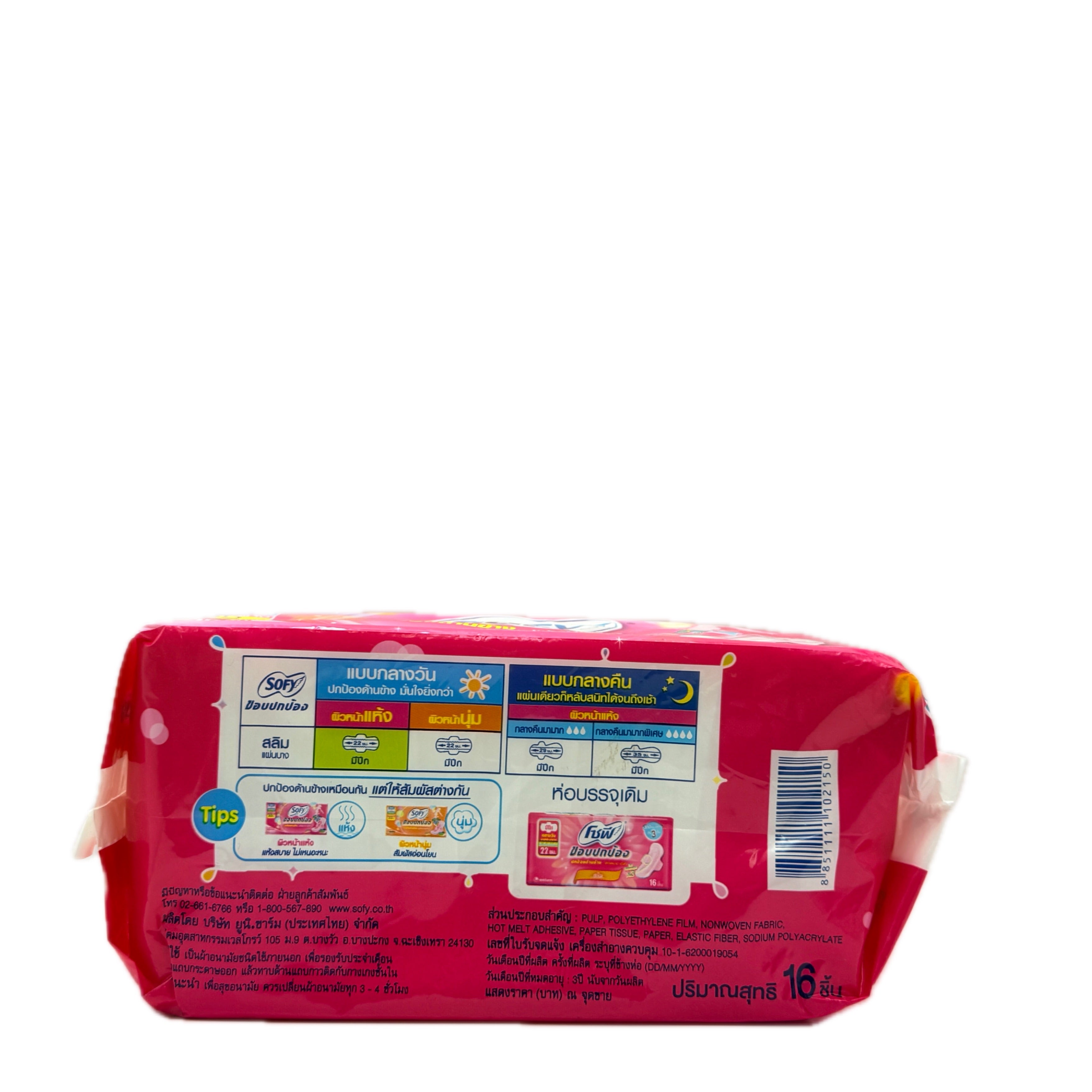 Sofy Chom Pak Pong Slim Dry Surface Wing Sanitary Napkin 22cm 16pcs bottom view with size chart