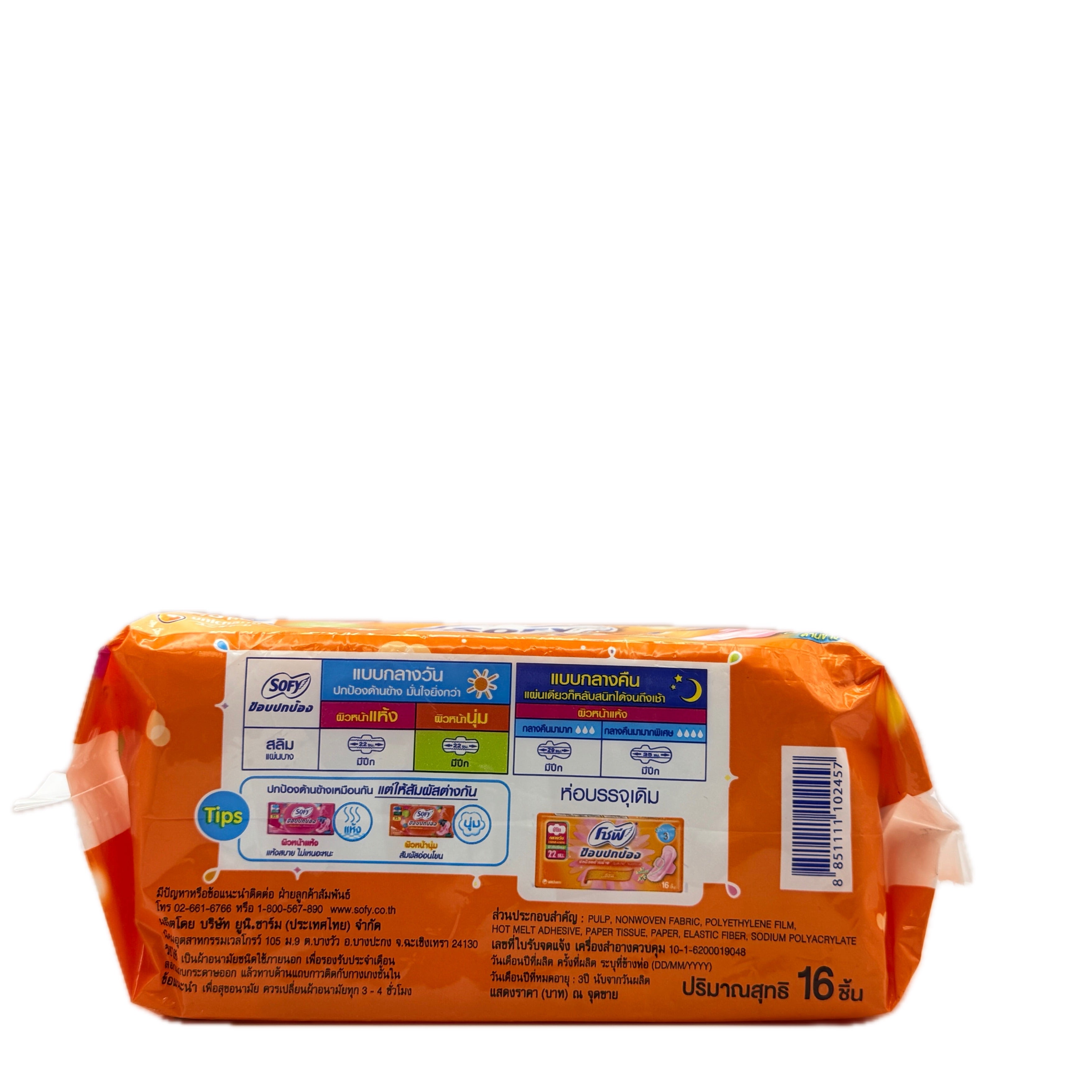 Sofy Chom Pak Pong Slim Soft Surface Wing Sanitary Napkin 22cm 16pcs bottom packaging