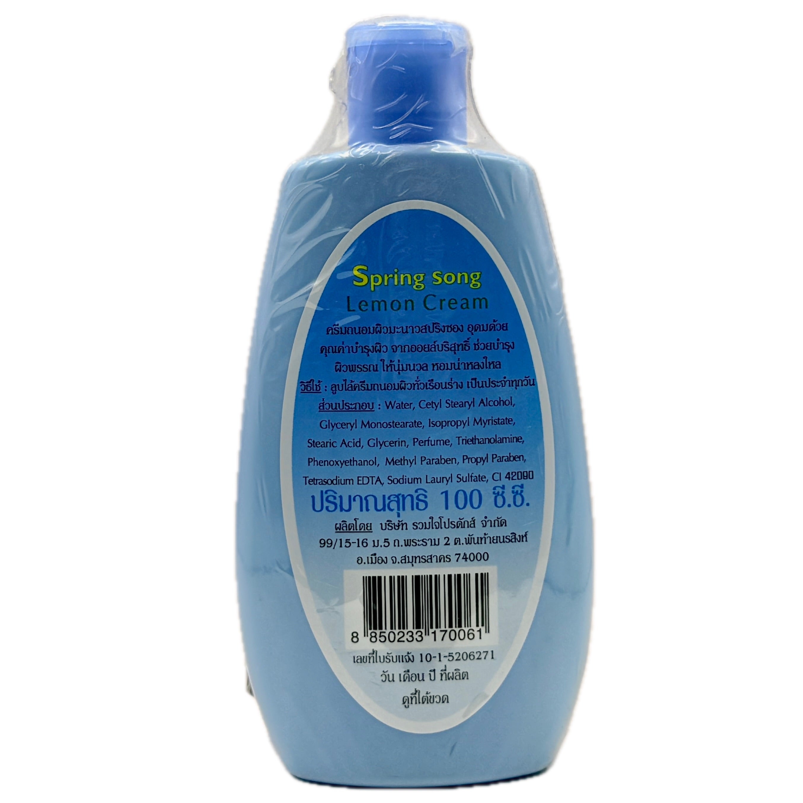 Spring Song Lemon Cream Body Lotion – ingredients and back label