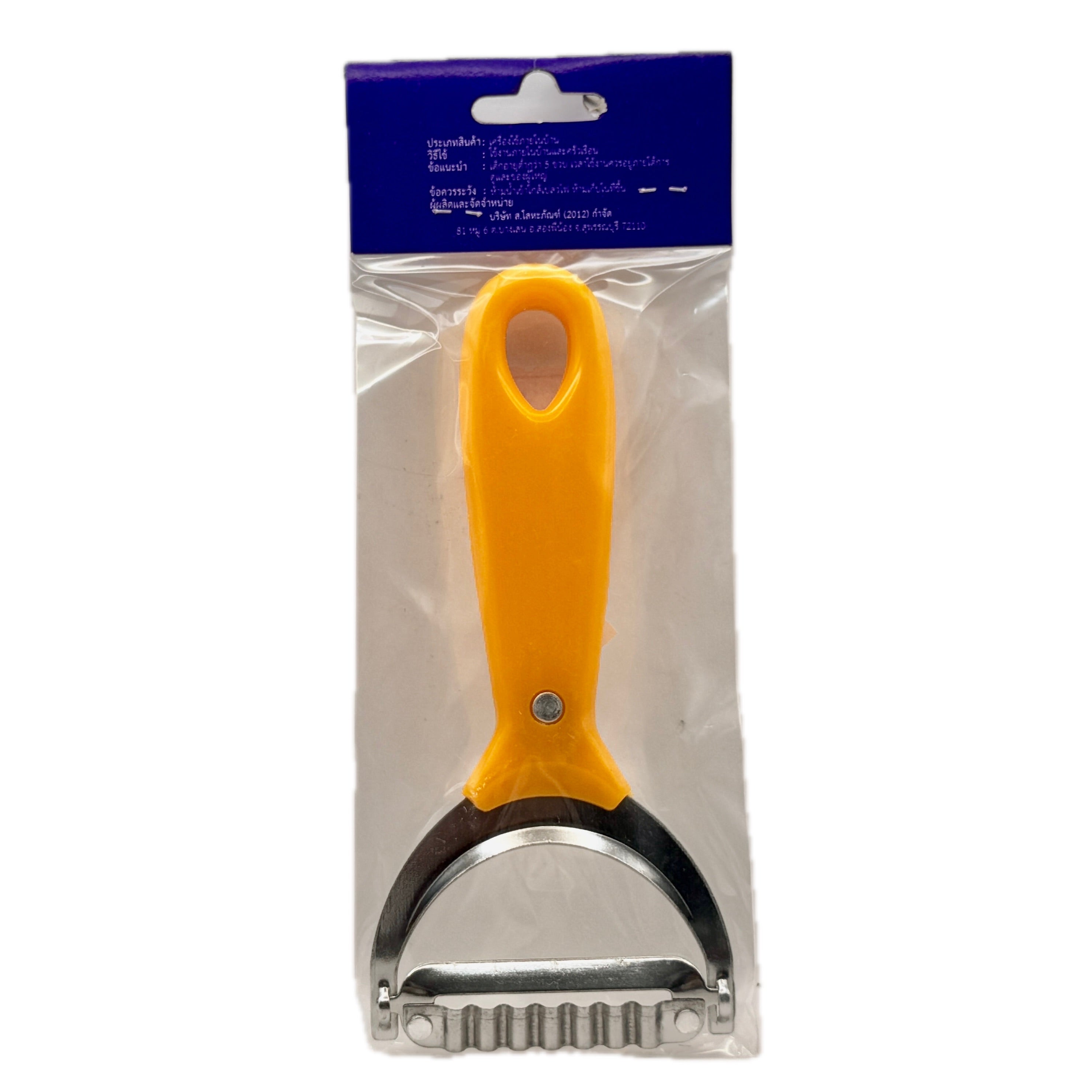 Stainless Steel Crinkle Cut Slicer yellow handle back on white background