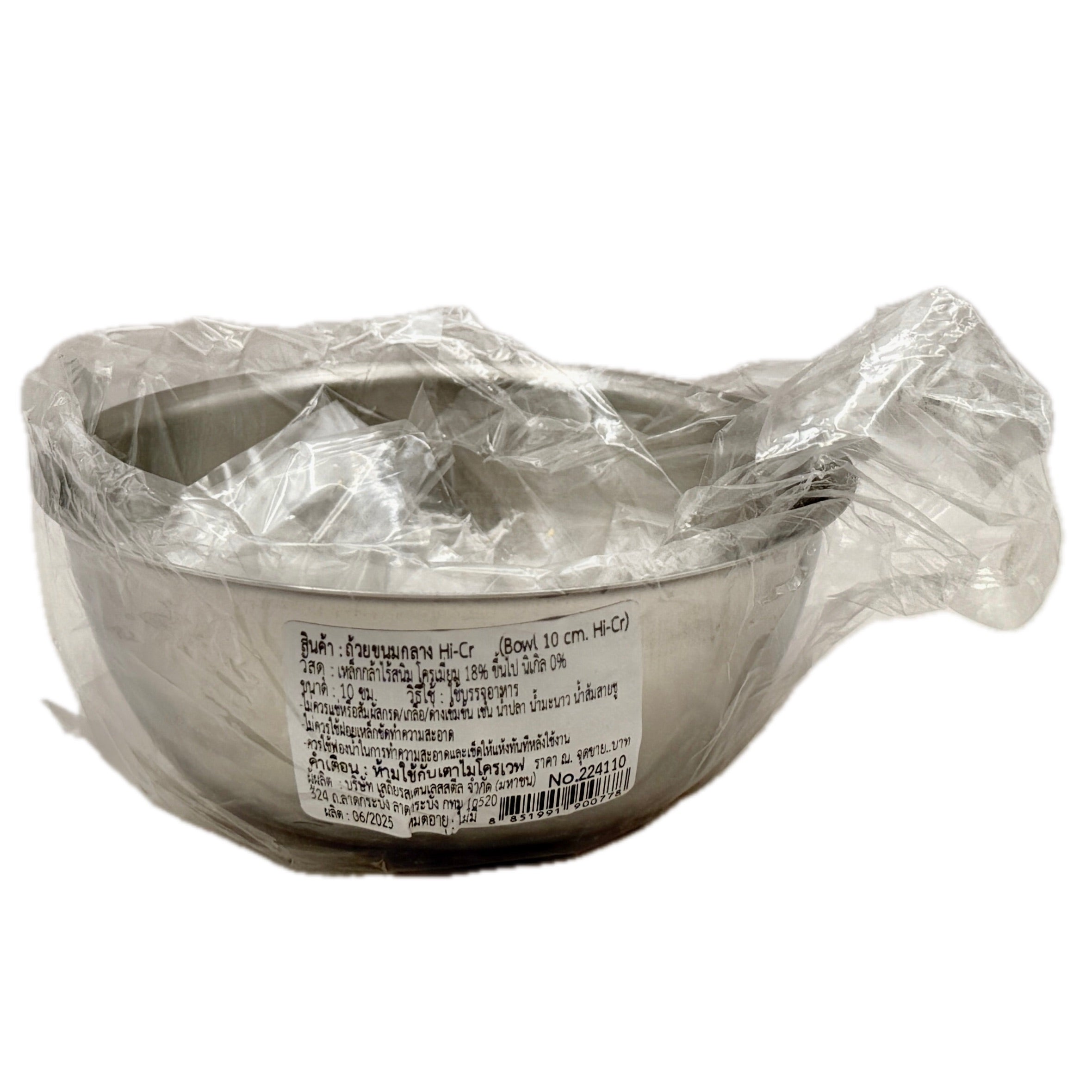 Stainless steel Hi-Cr 10cm bowl in plastic packaging with Thai label