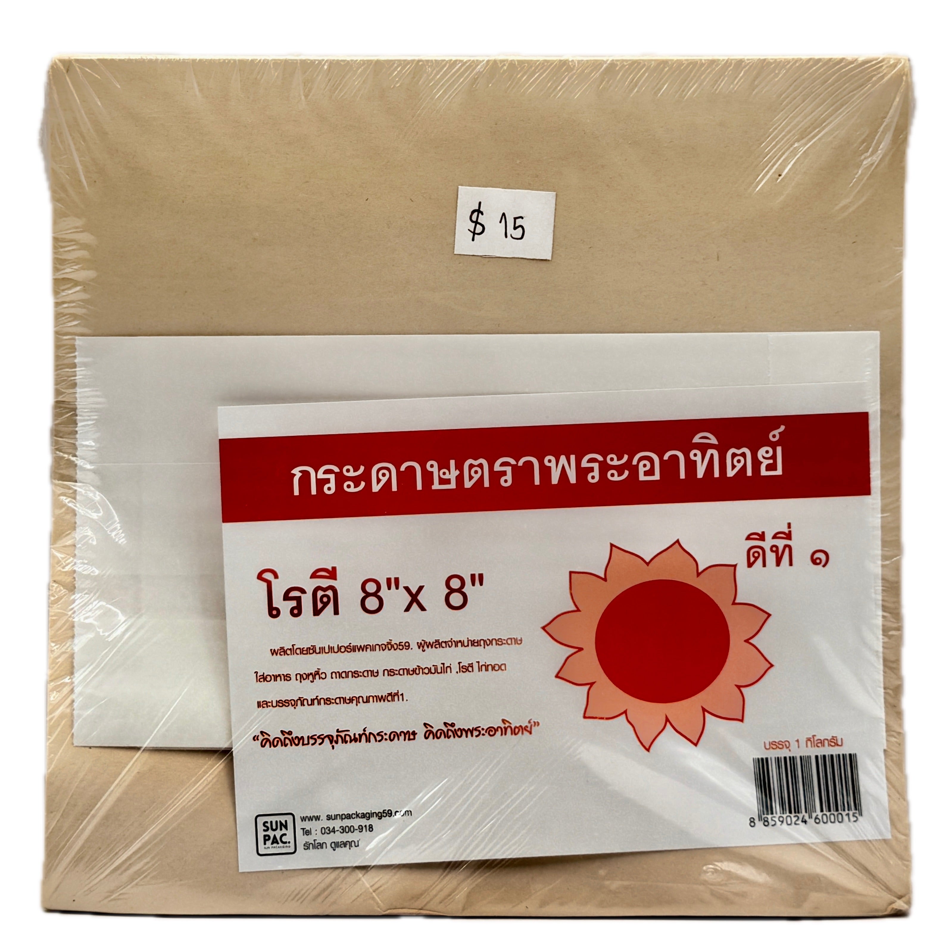 Sun Brand roti food grade wax paper 8x8 inch 1kg pack