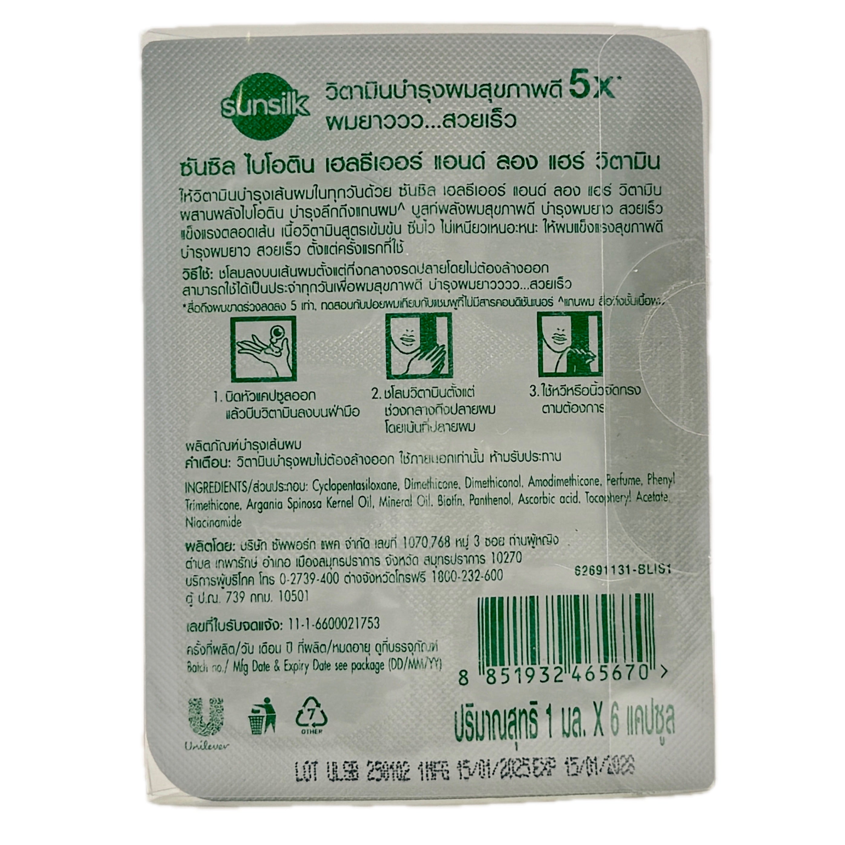 Sunsilk 5X Biotin Hair Vitamin Capsules - Back Label