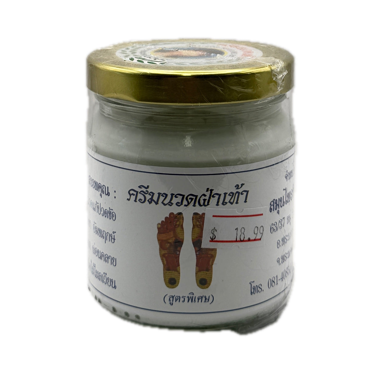 Jar with a gold lid on a white background