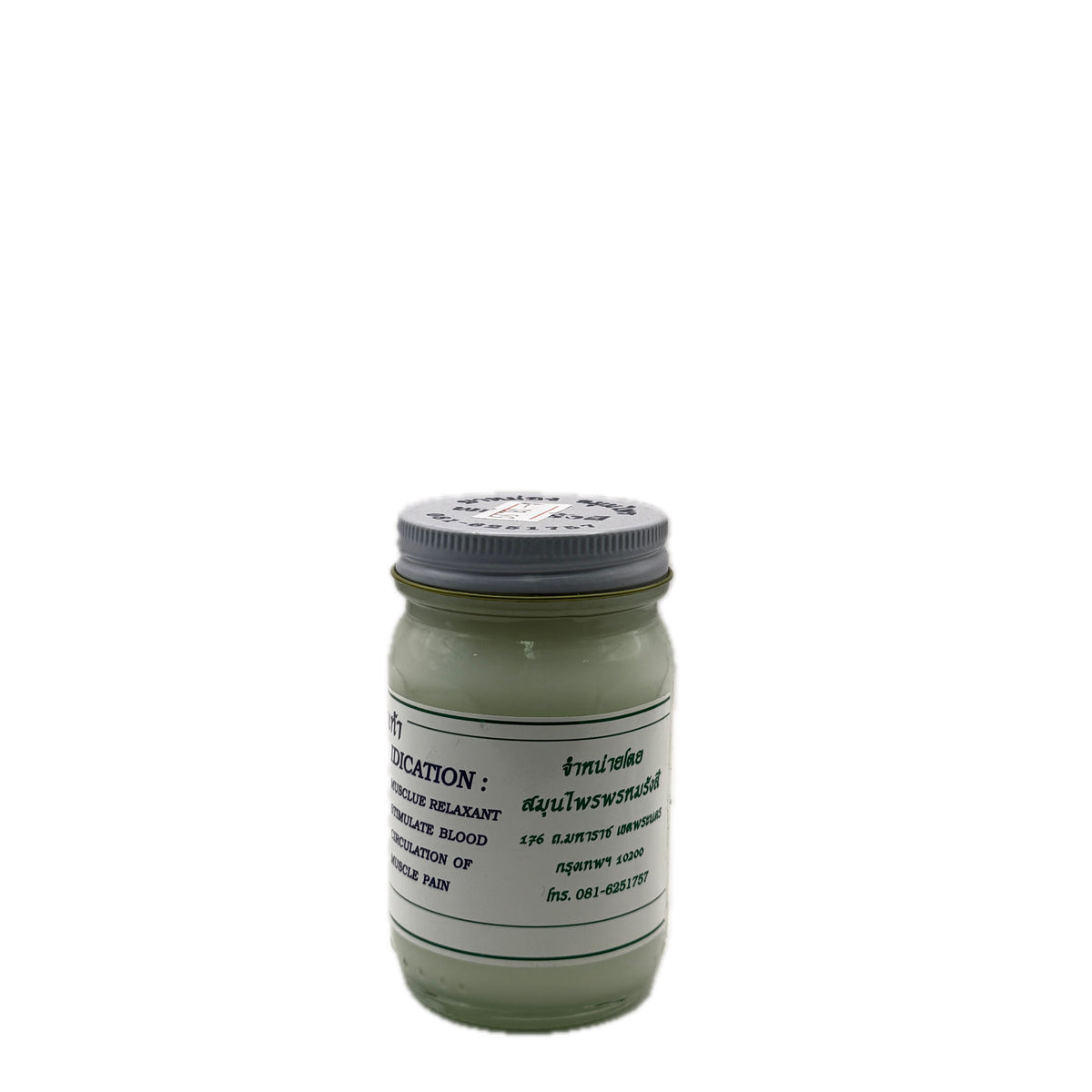 Thai Herbal Foot Massage Cream – Special Formula (Somunprai)