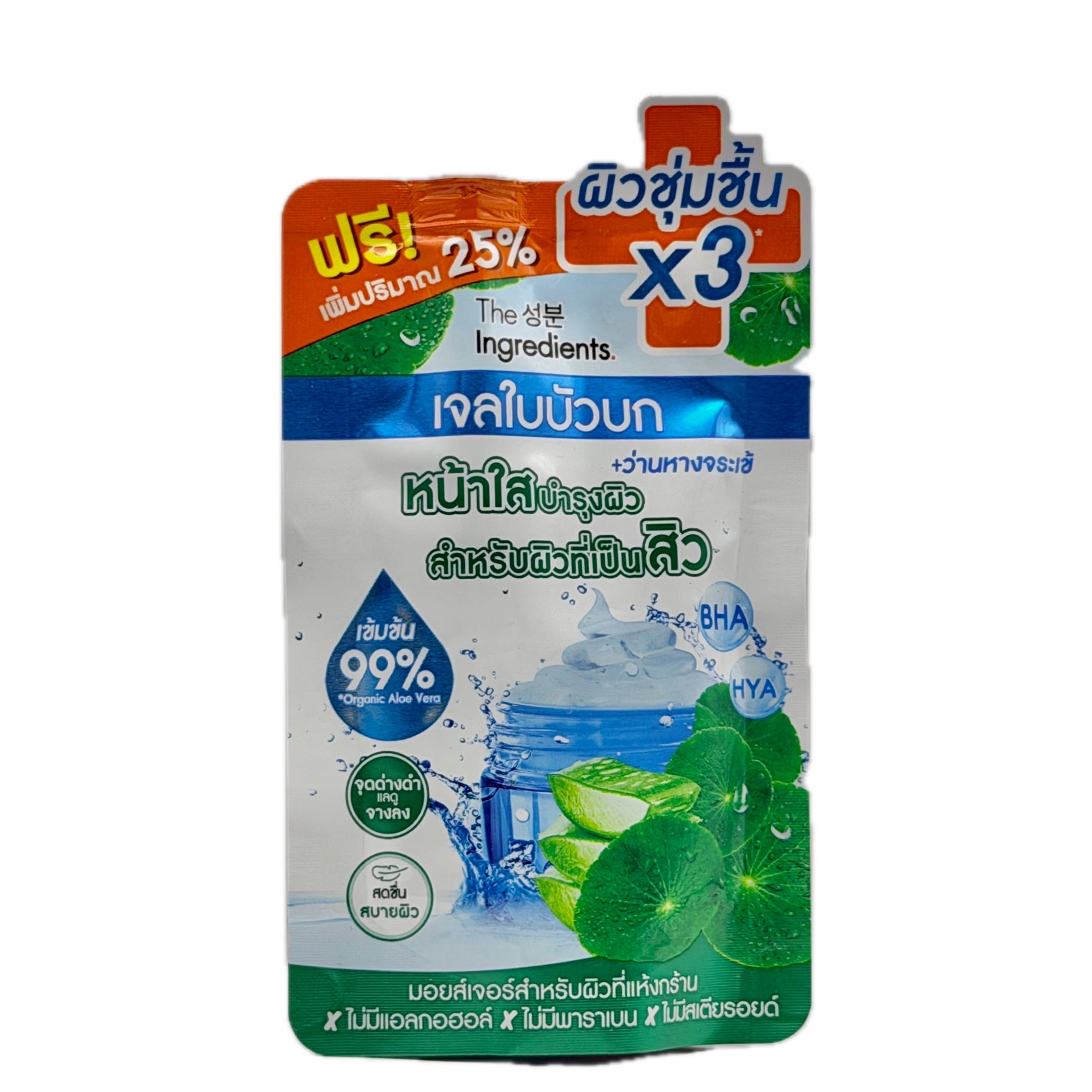 The Ingredients Cica Blemish Soothing Gel 50g – front view