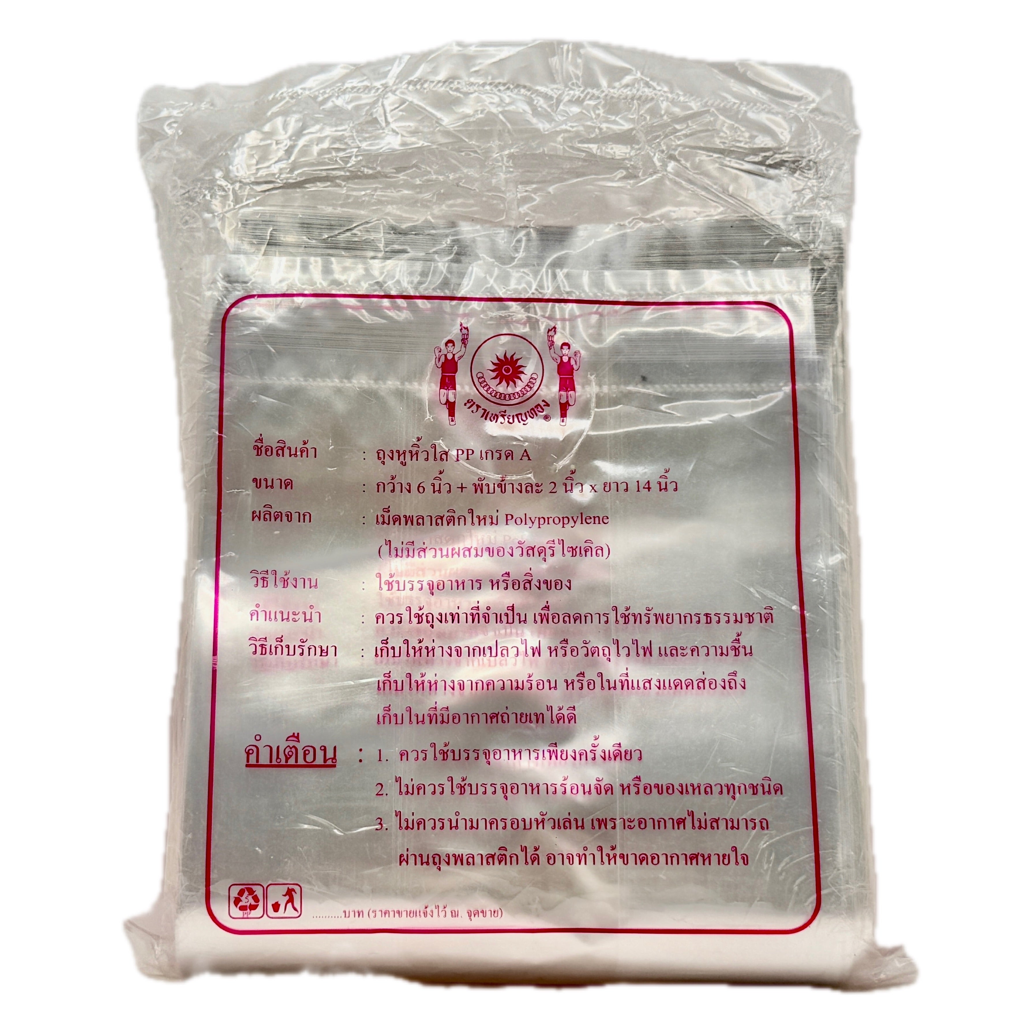 Tria Rian Thong PP bags 6x14 inch back label with product details