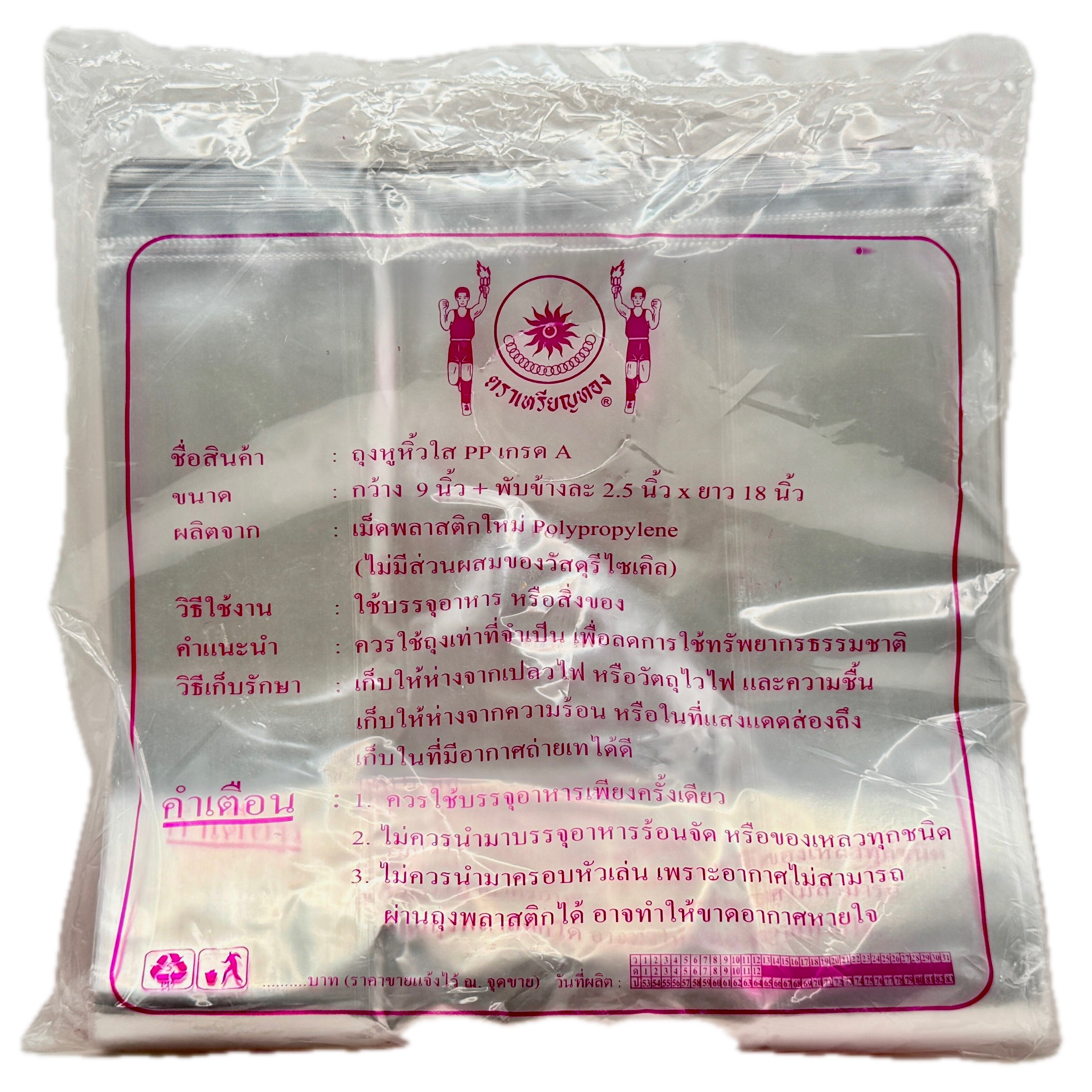 Tria Rian Thong PP bags 9x18 inch back label specification