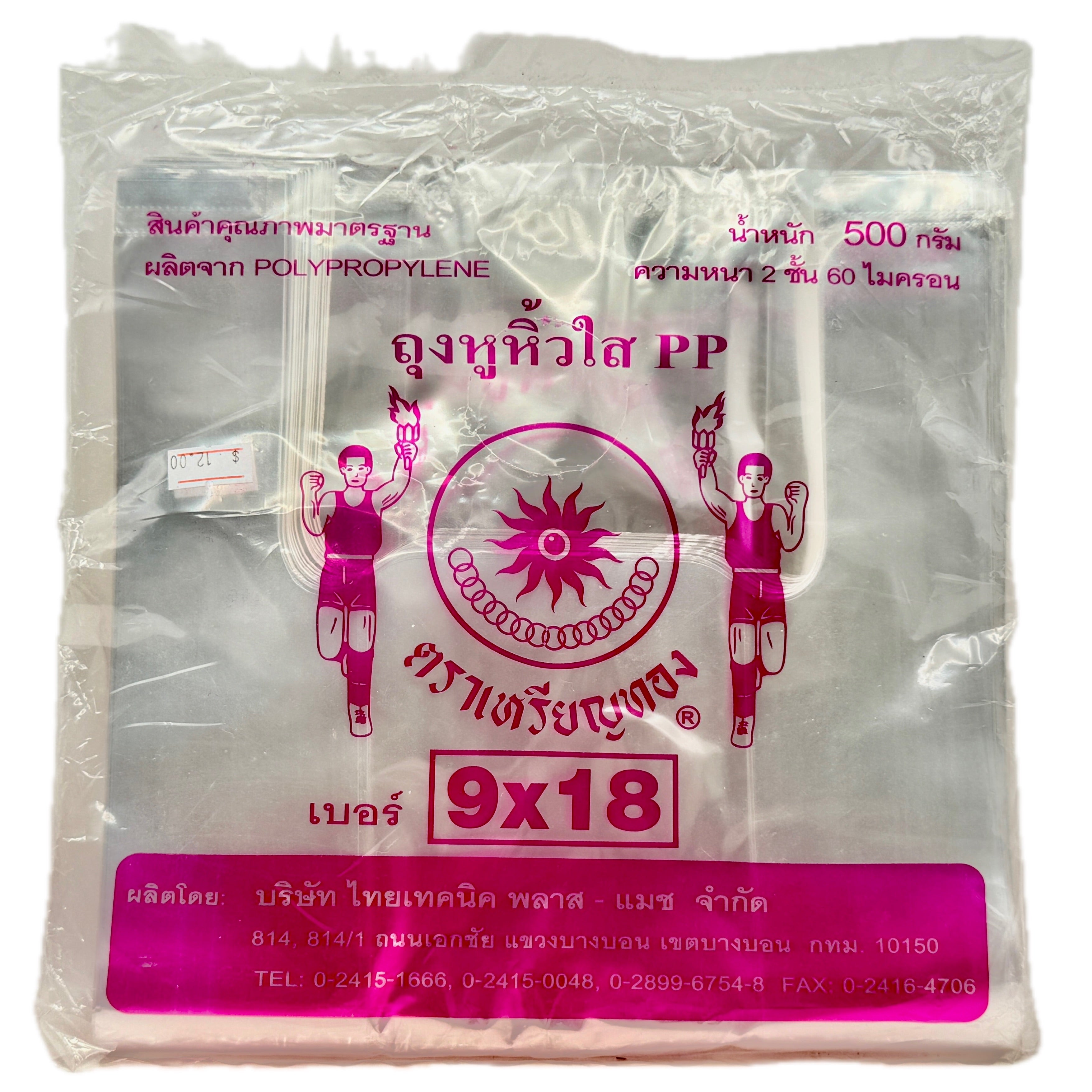 Tria Rian Thong clear PP ear handle bags 9x18 inch 500g front